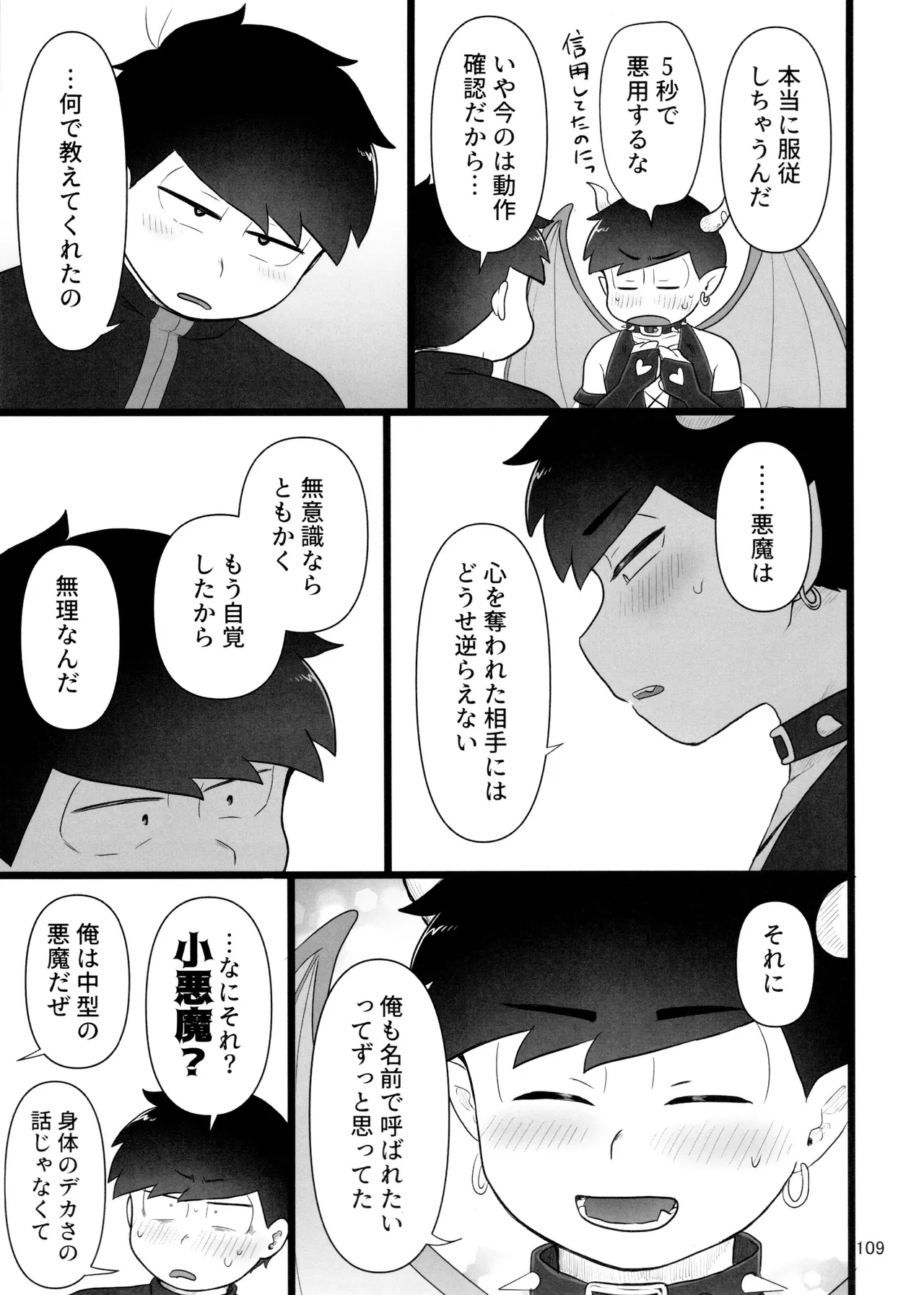 หน้า 109