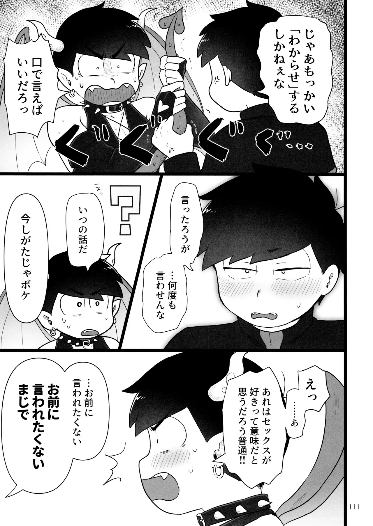 หน้า 111