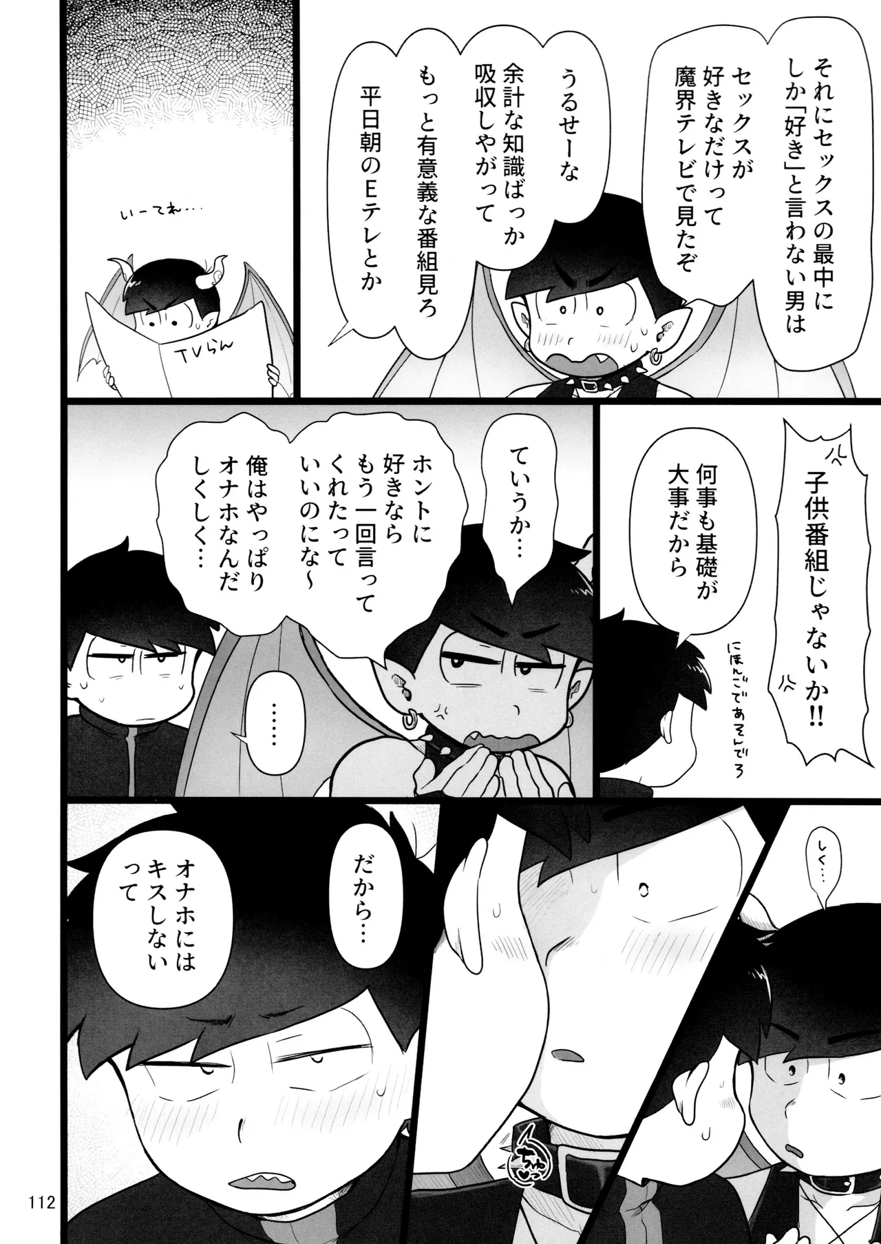 หน้า 112