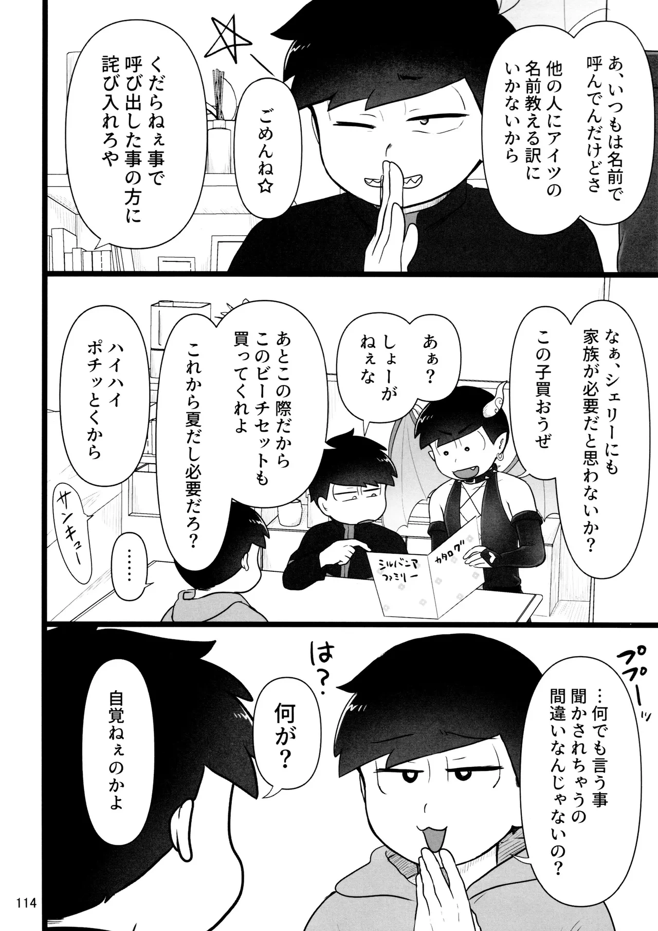 หน้า 114