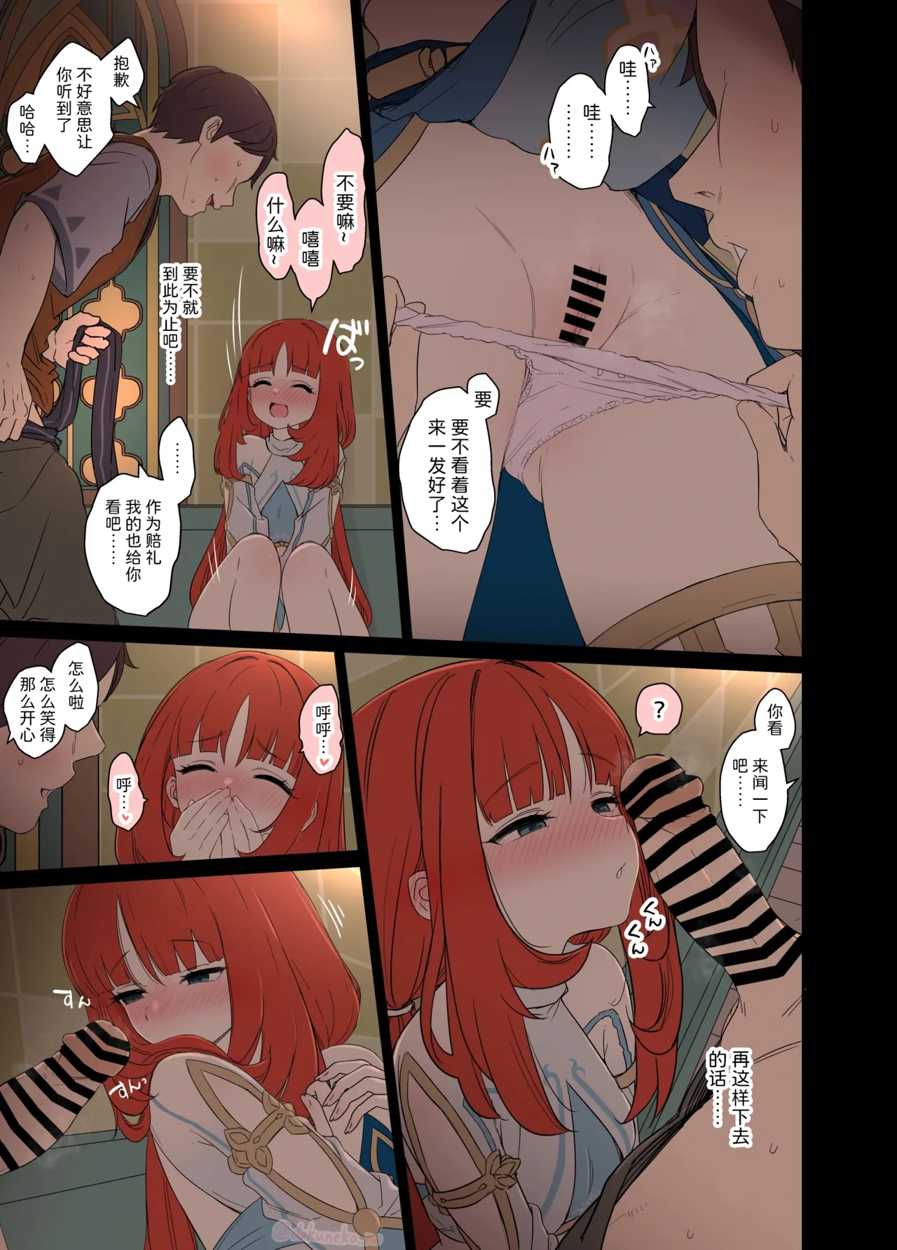 หน้า 8