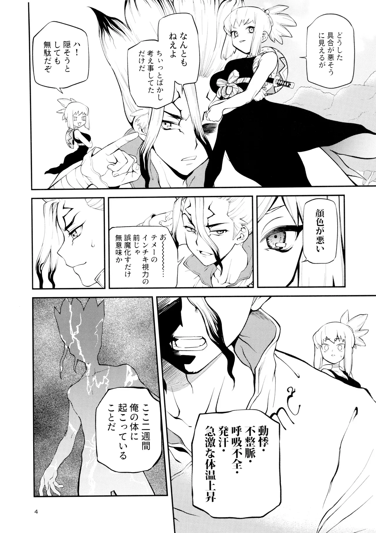 หน้า 4