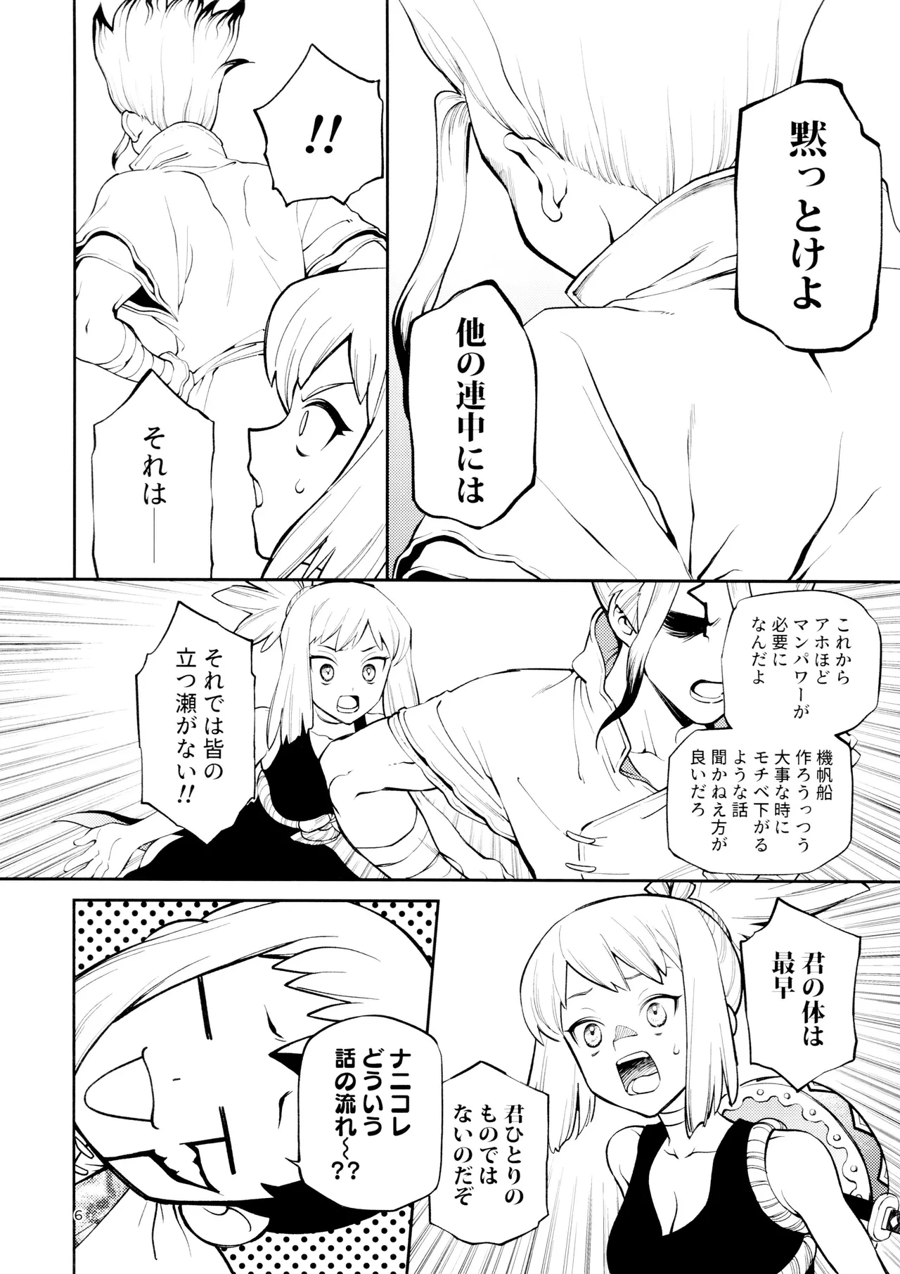 หน้า 6