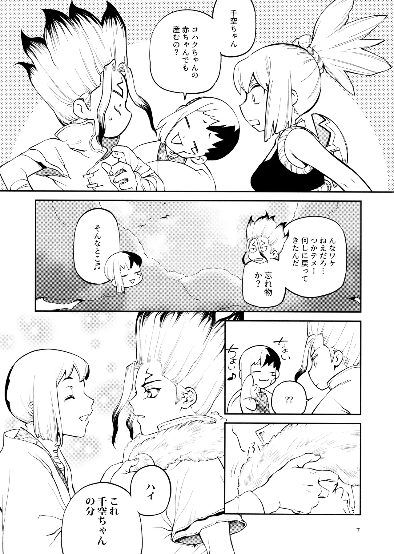 หน้า 7