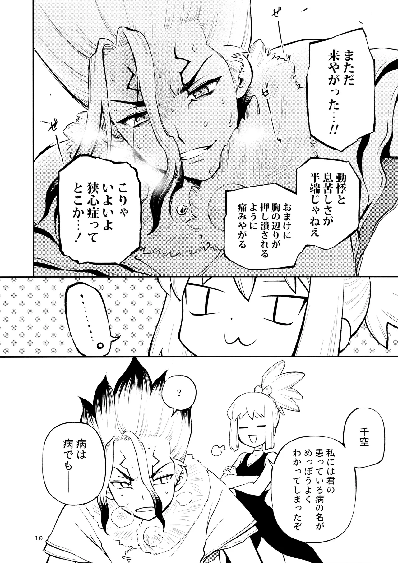 หน้า 10