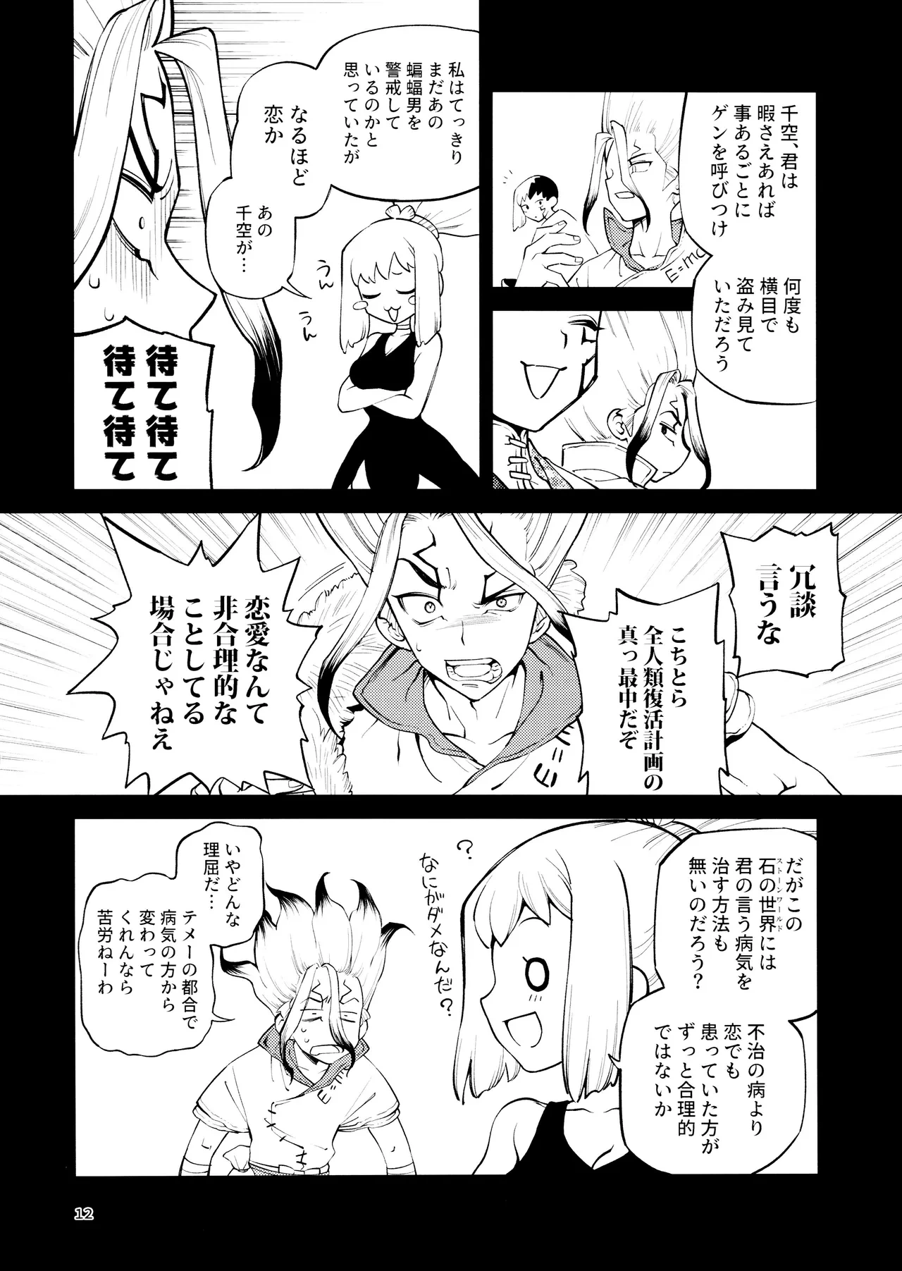 หน้า 12