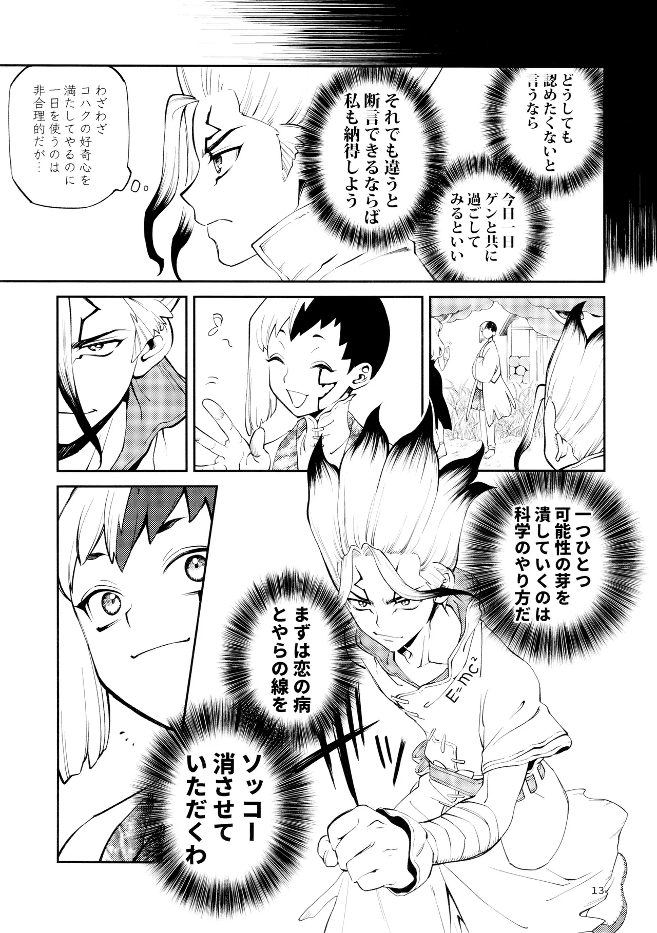 หน้า 13