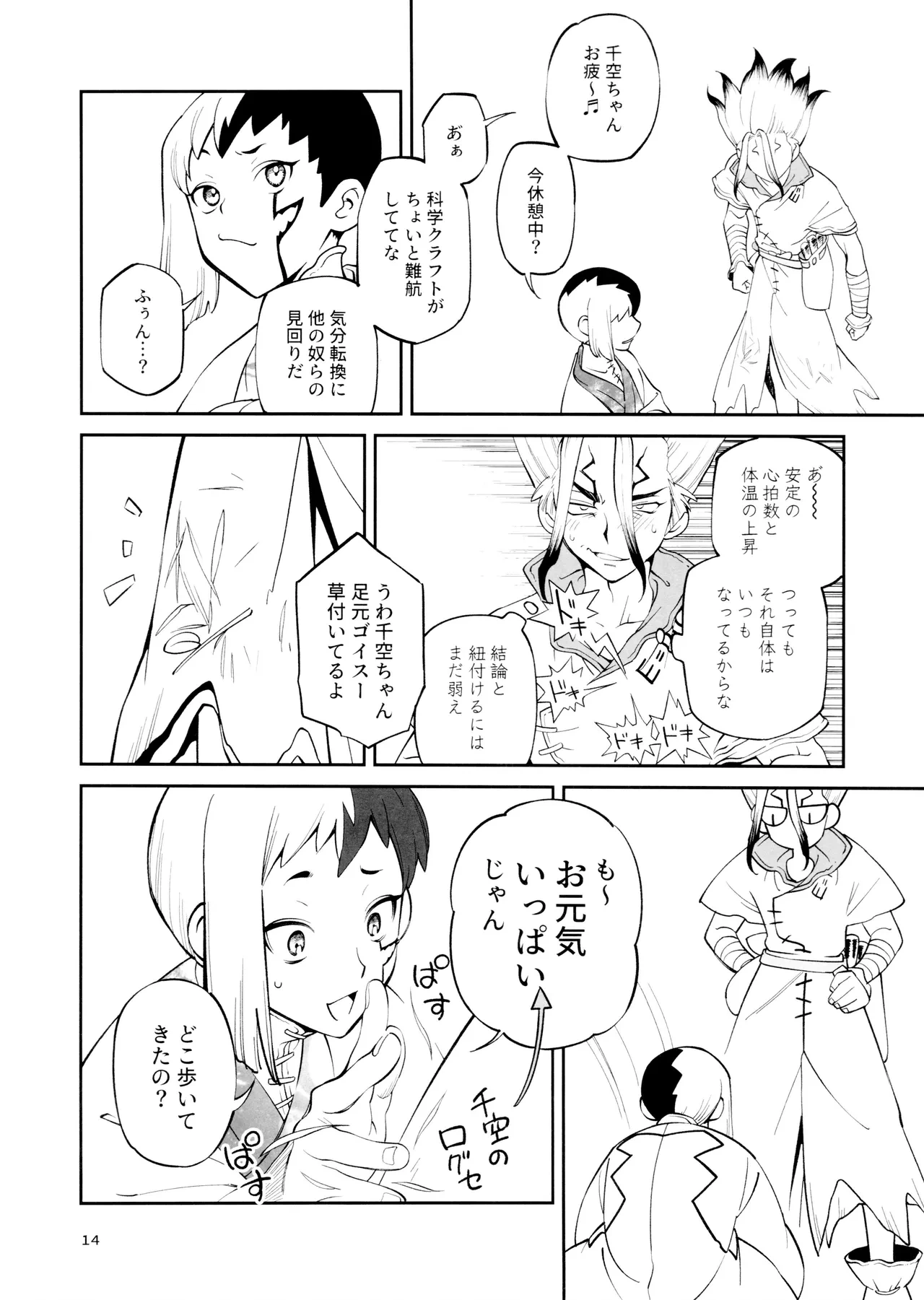 หน้า 14