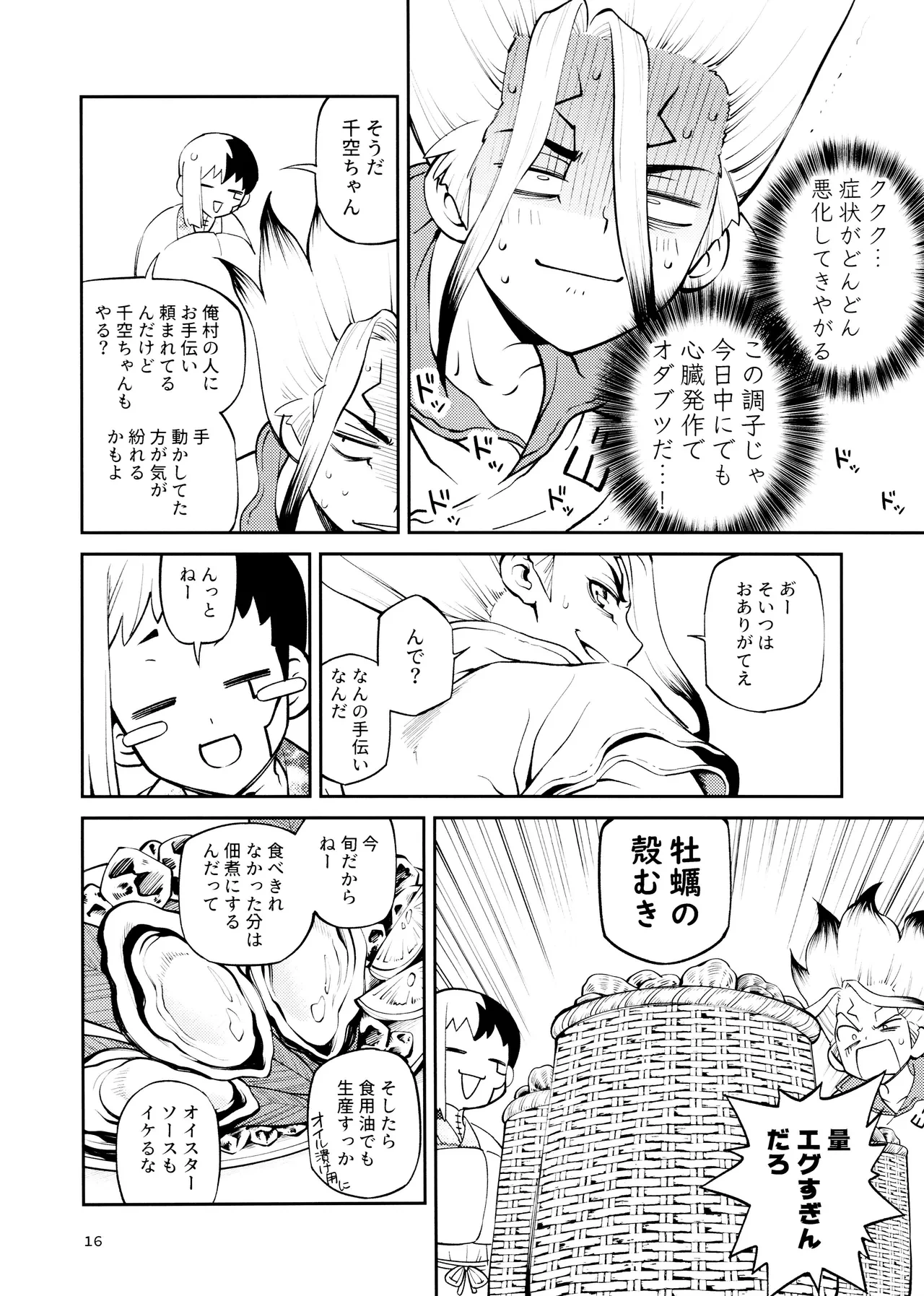 หน้า 16