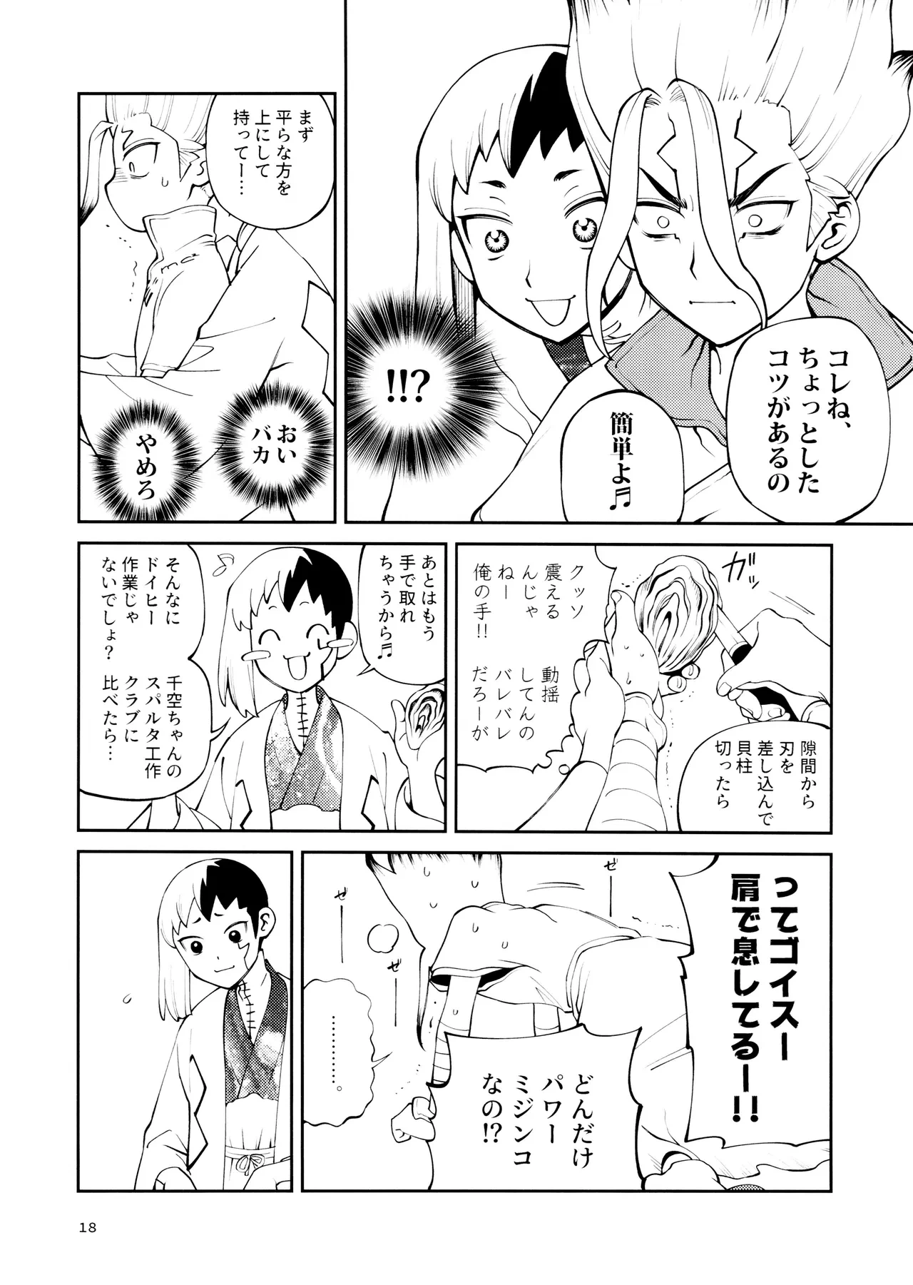 หน้า 18