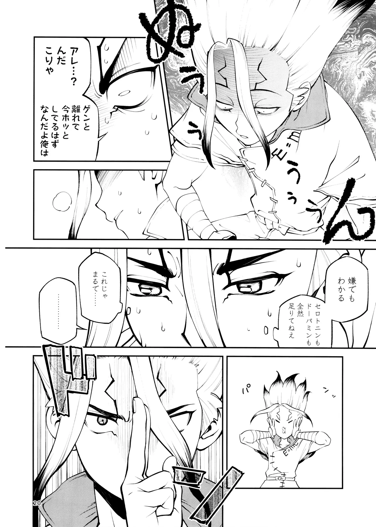 หน้า 20