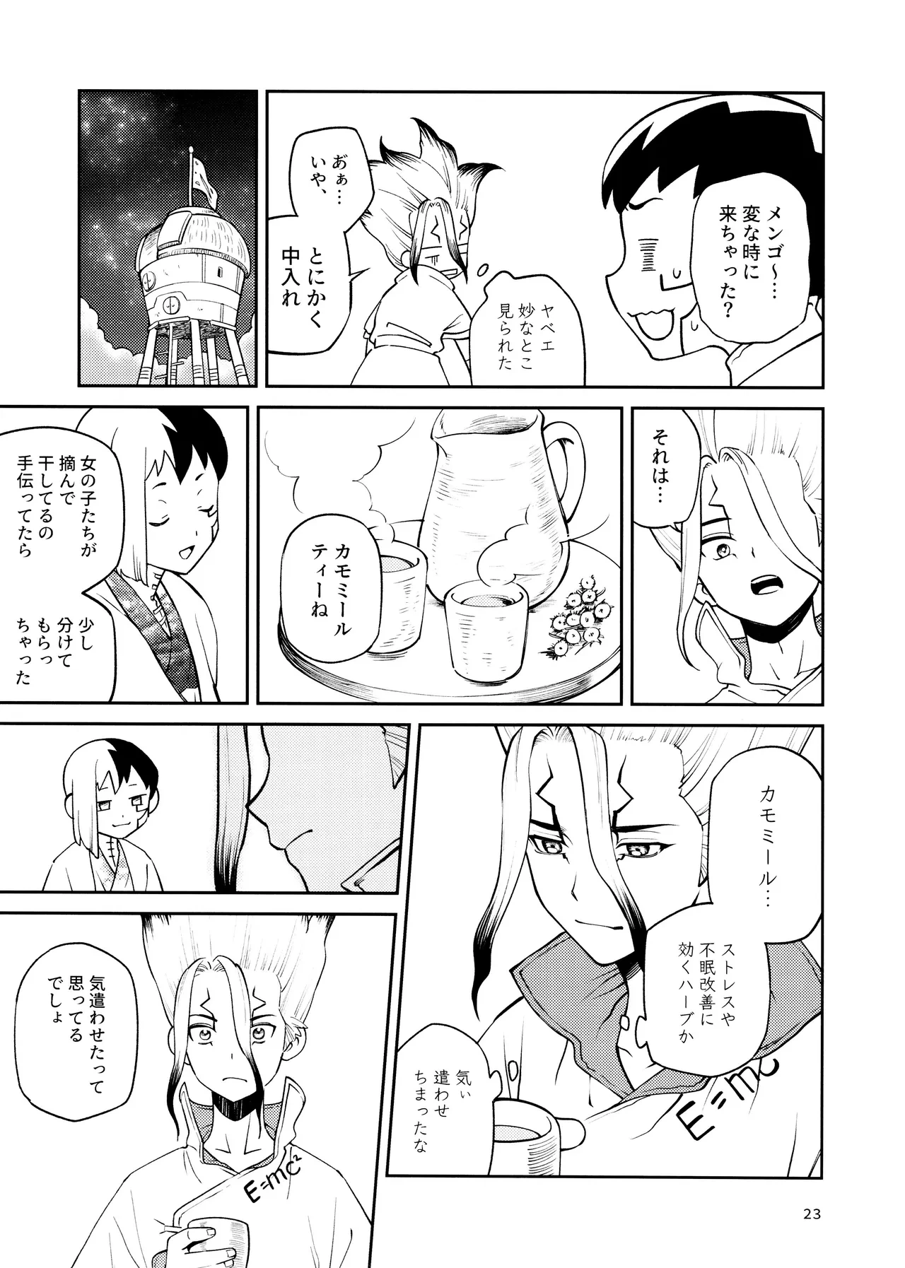 หน้า 23