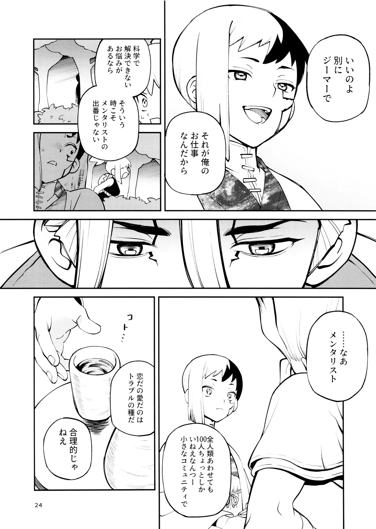 หน้า 24