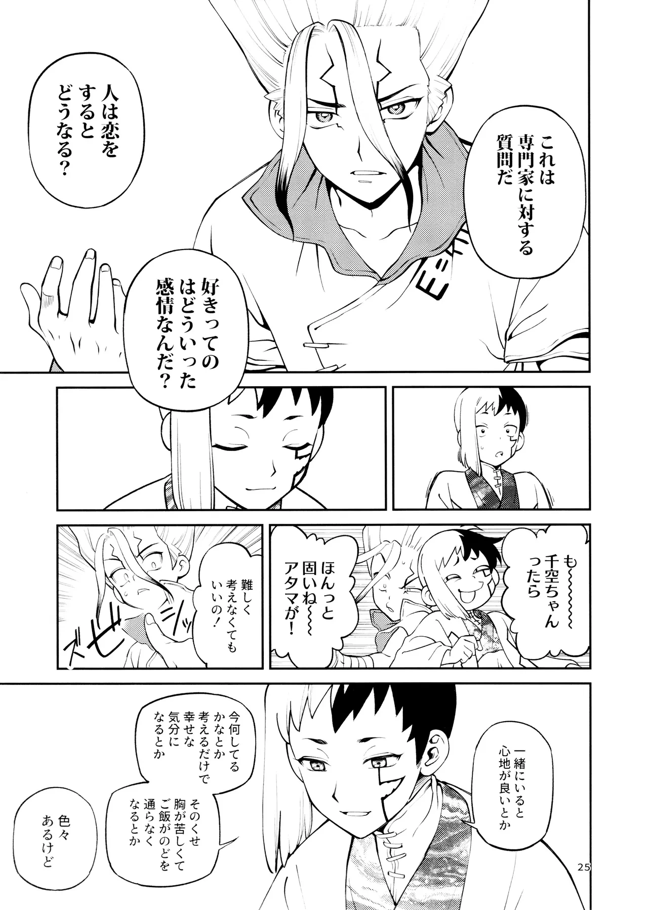 หน้า 25