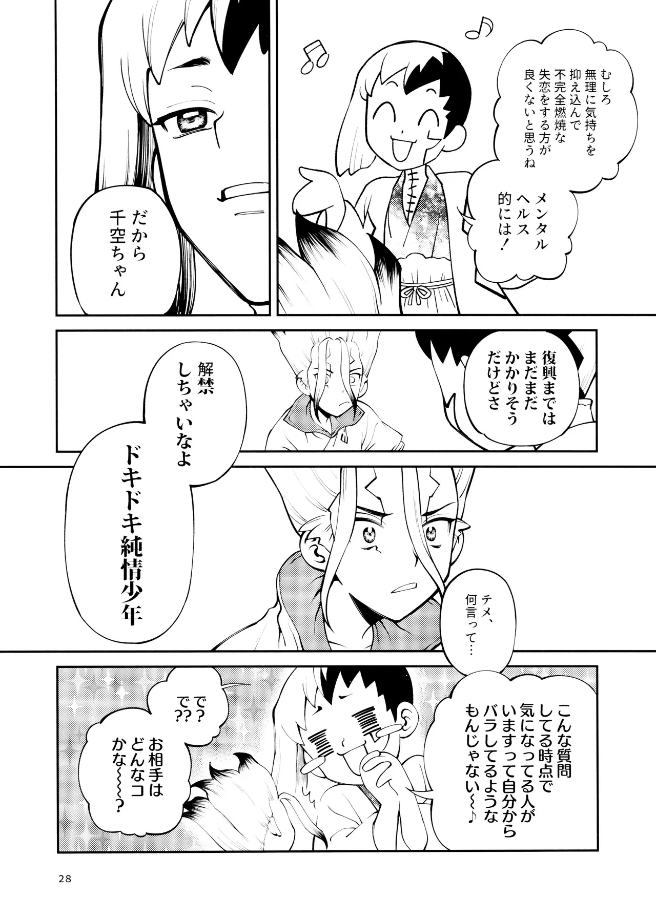 หน้า 28