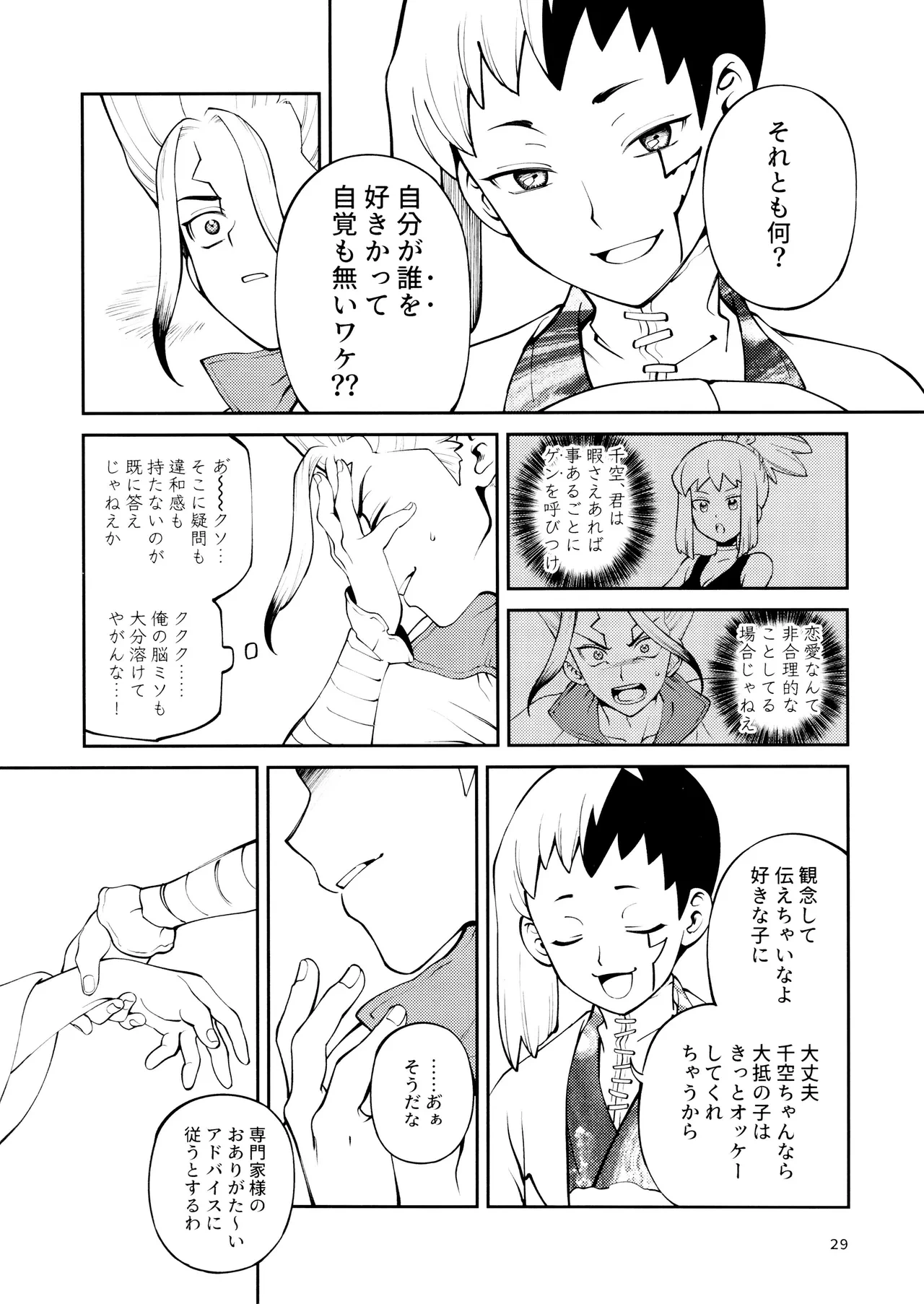 หน้า 29