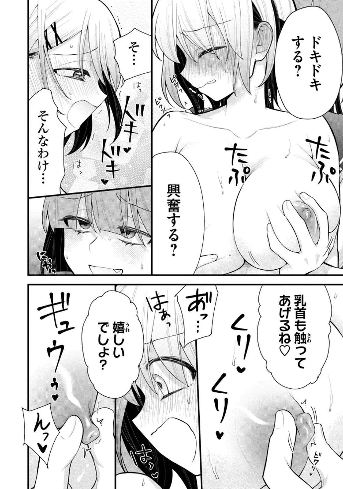 หน้า 102