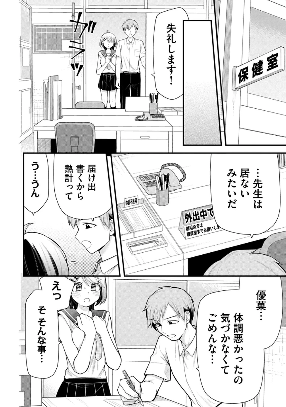 หน้า 114