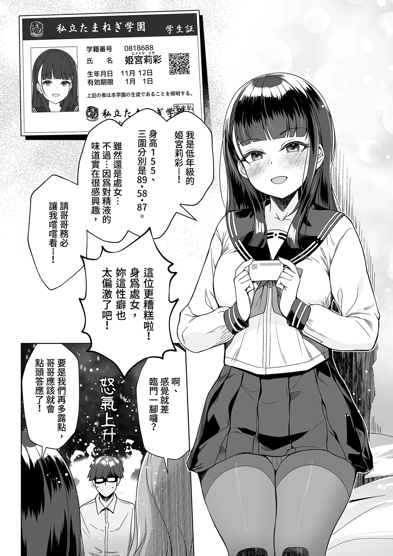 หน้า 7