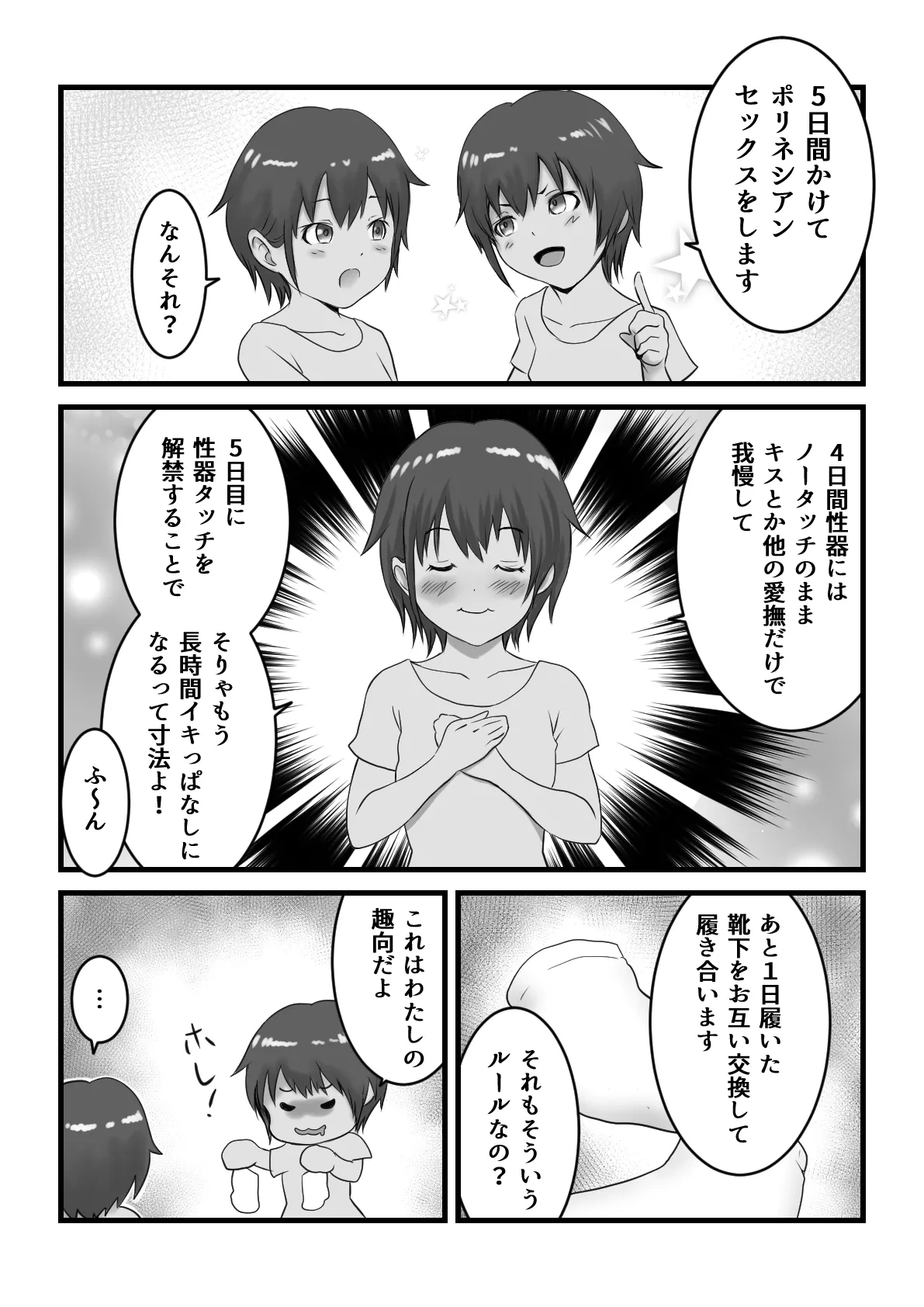 หน้า 53