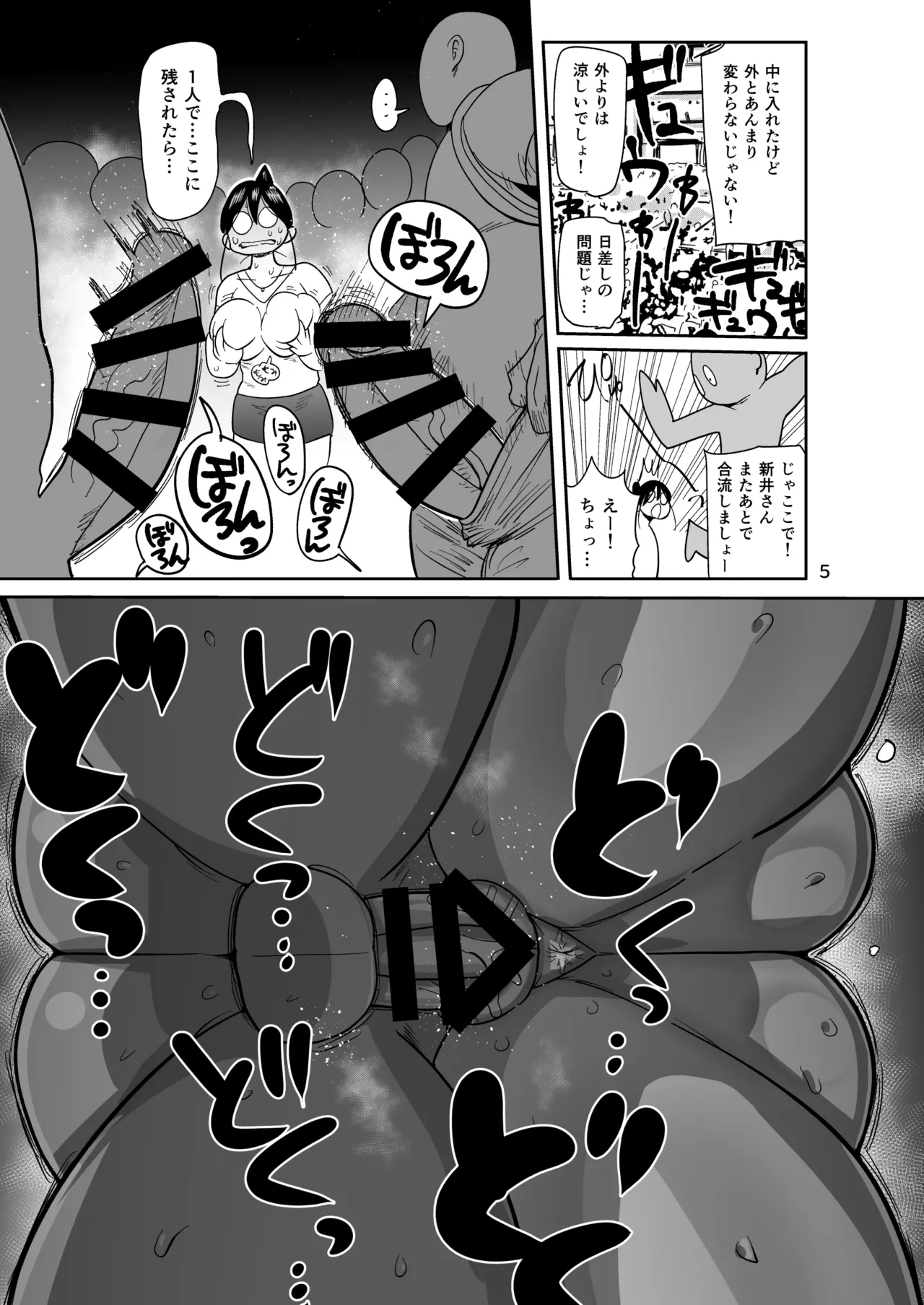 หน้า 5