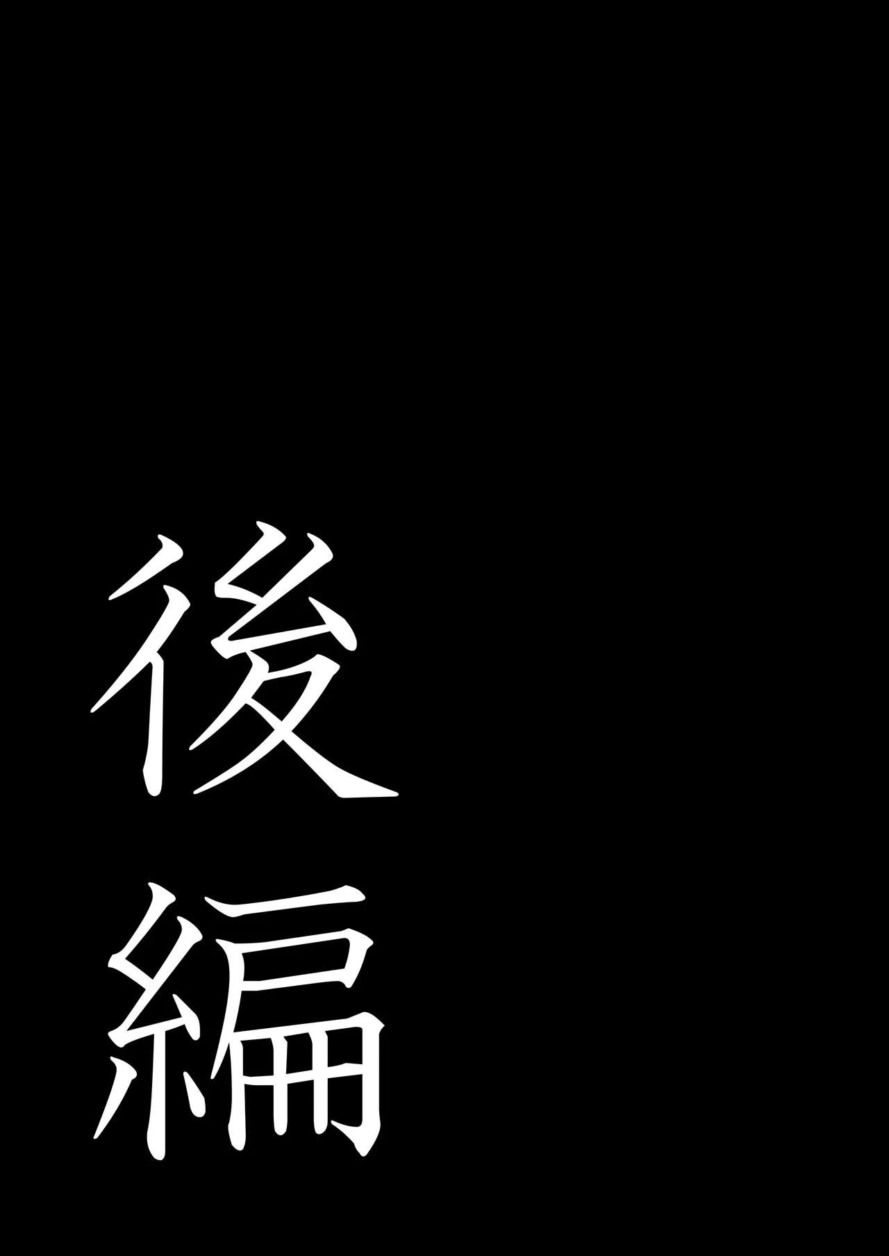 [Popotto Denki Ichigouten] Sobo to 2-haku 3-kka Onsen  Ryokou Kouhen
