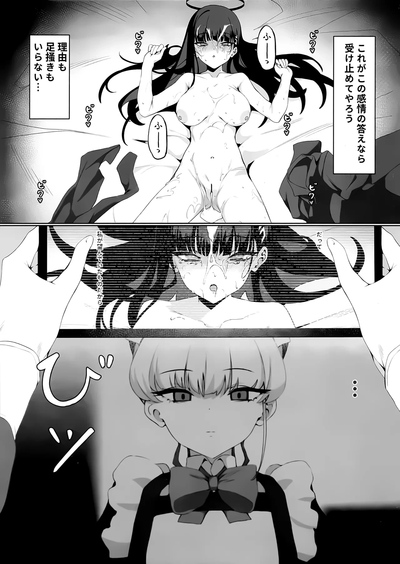 Sensei Kore wa Watashi no Ninmu desu Douzo Otsukai Kudasai