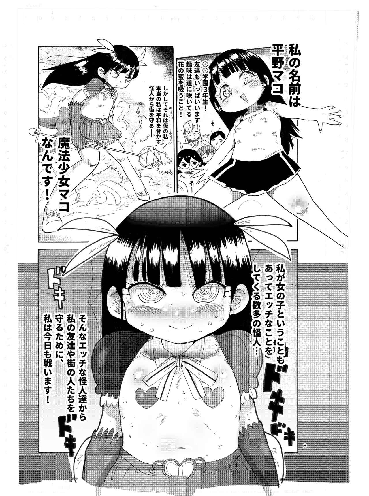 [CRAFT (Kiliu)] Yousei no Mahou Shoujo