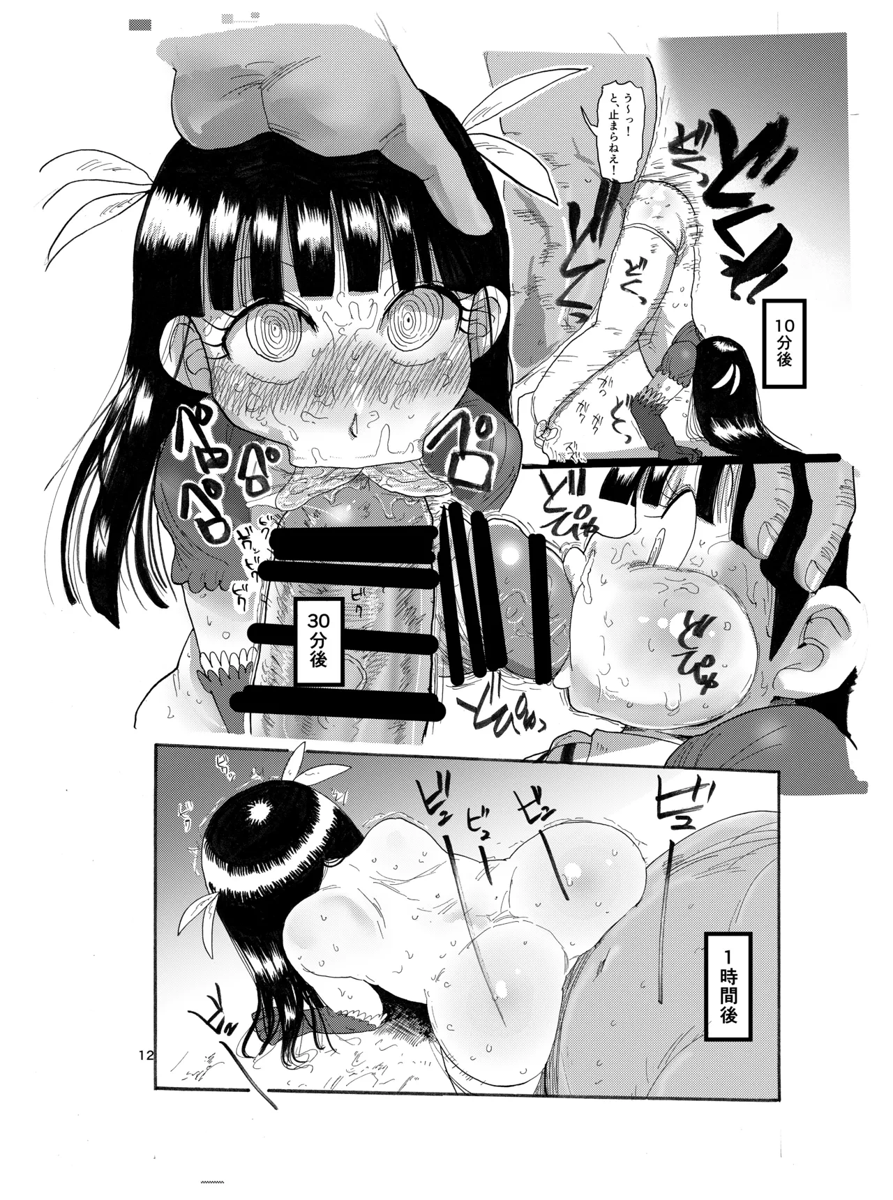 หน้า 11