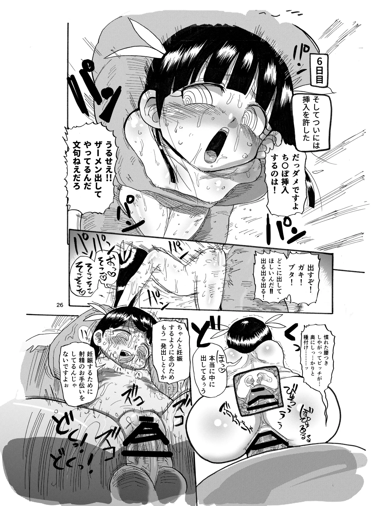 หน้า 25