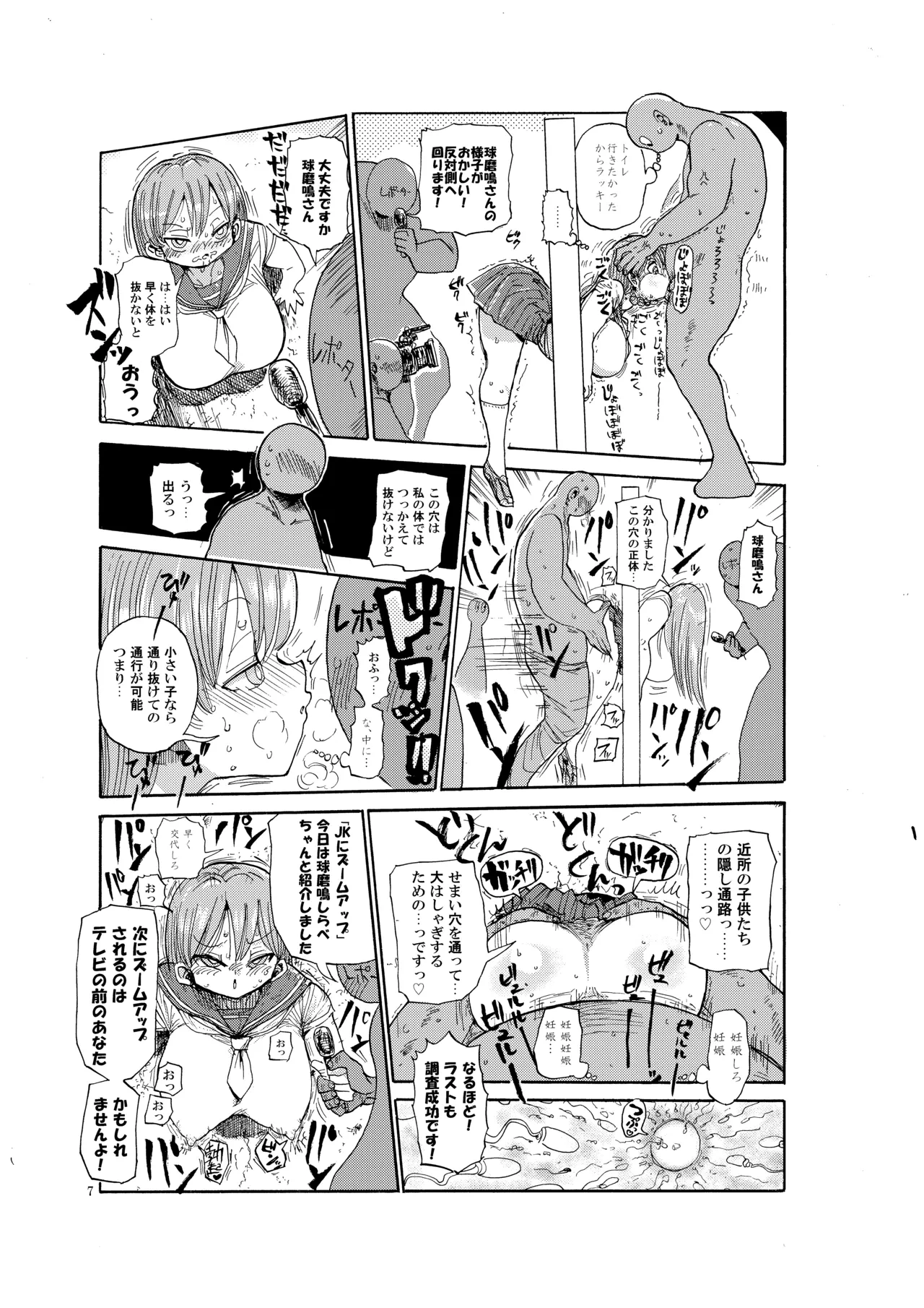 หน้า 6