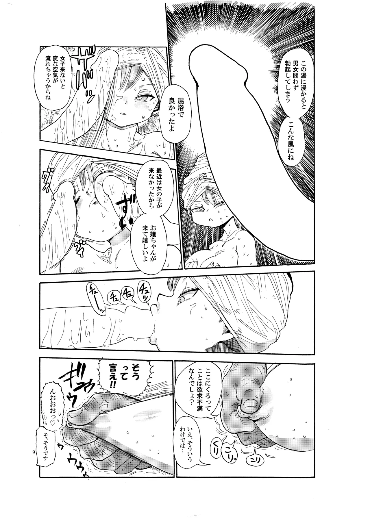 หน้า 8