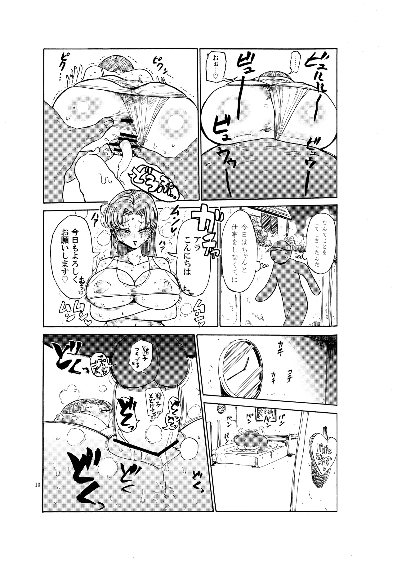 หน้า 12