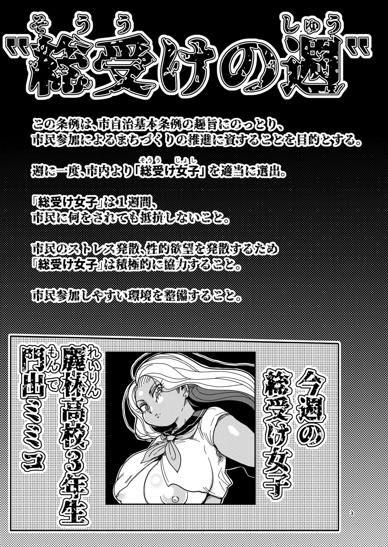 [CRAFT (Kiliu)] Sono 1-shuukan, Teikou Shite wa Ikenai. <Zenpen> [Digital]