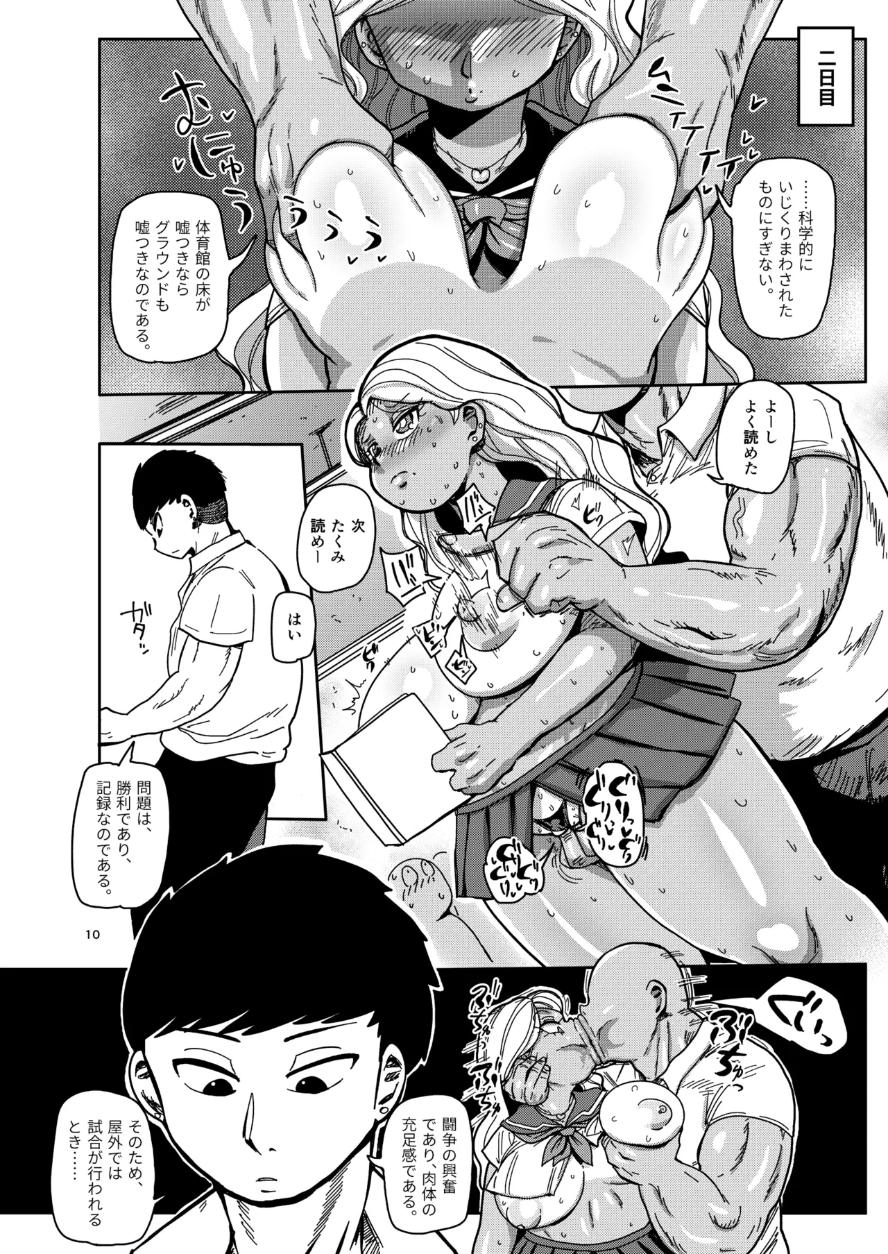 หน้า 9