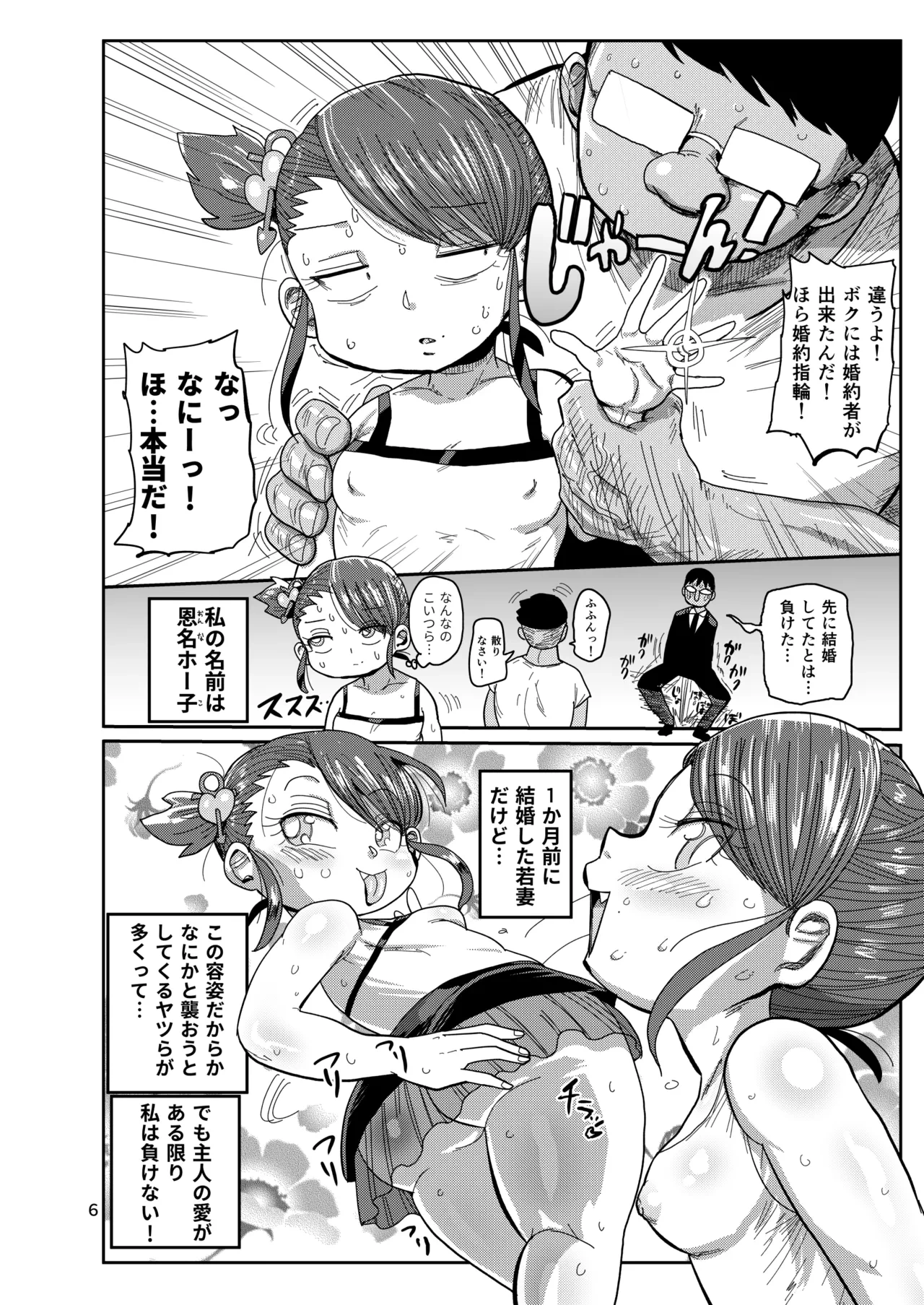 หน้า 5