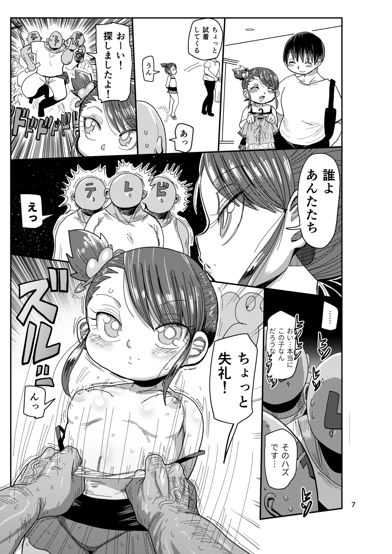 หน้า 6