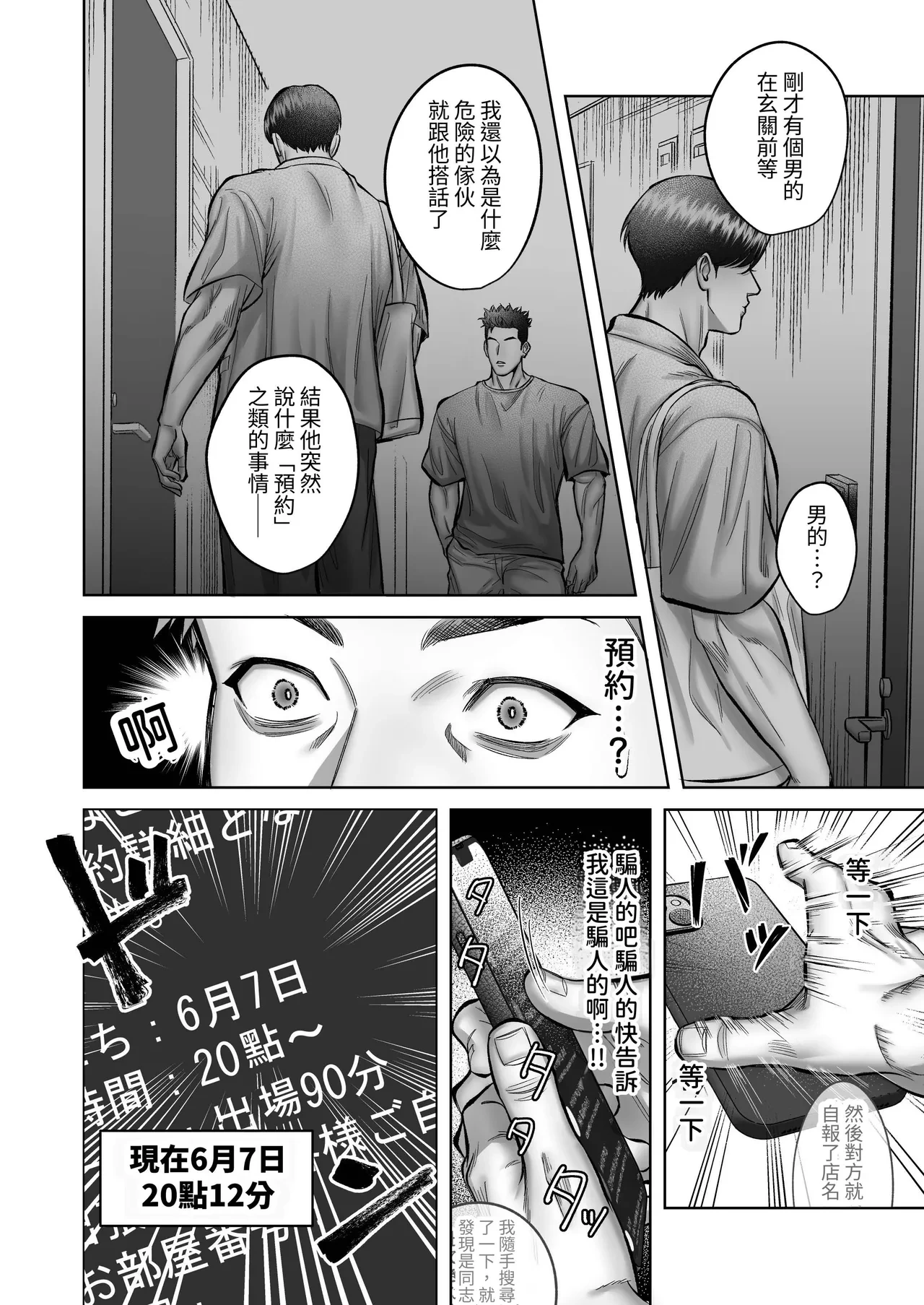 หน้า 20