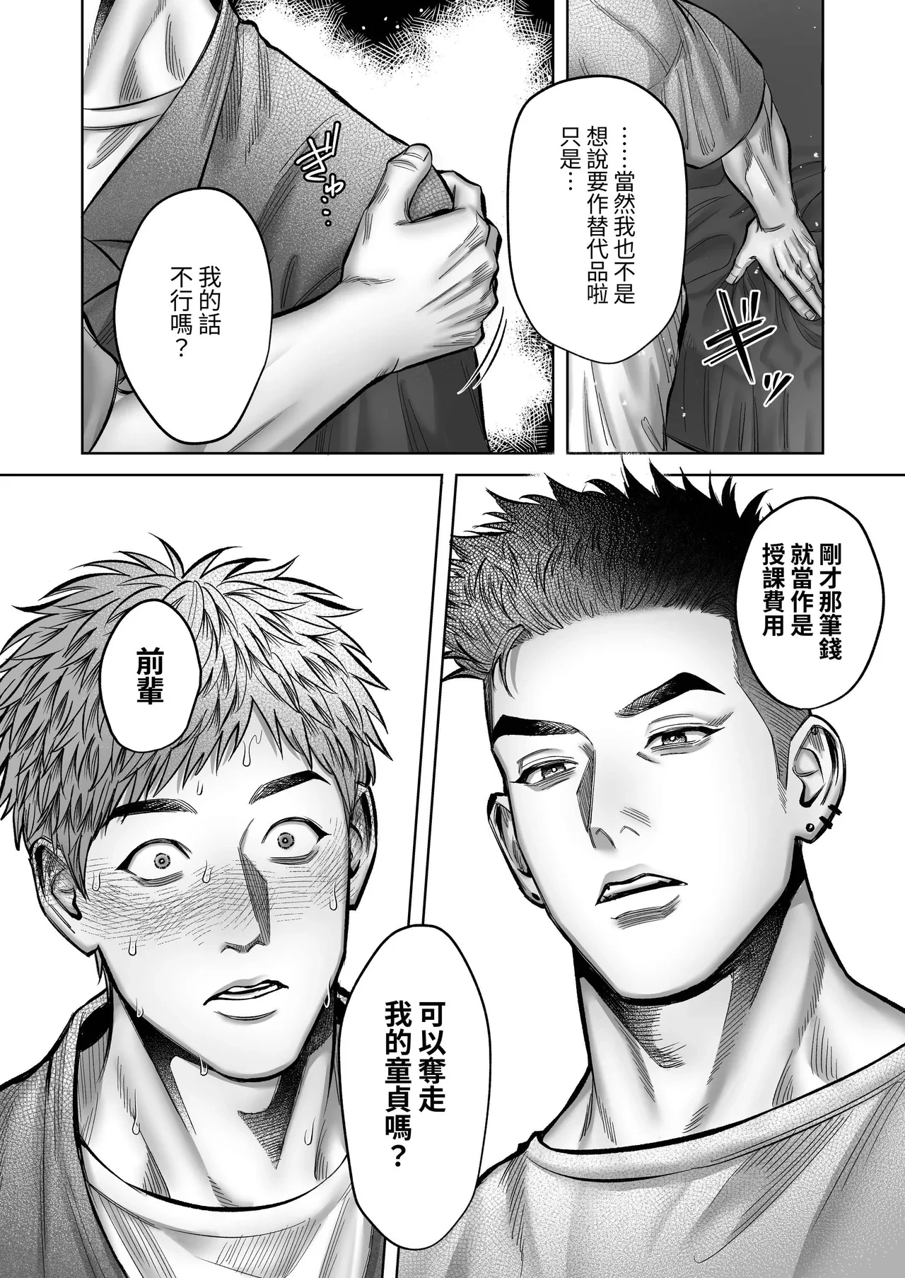 หน้า 25