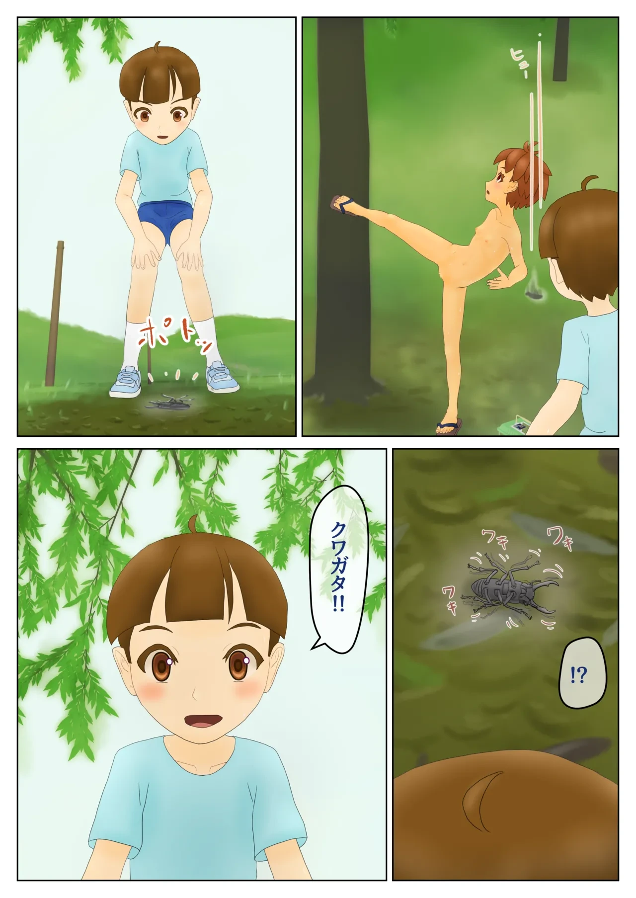 หน้า 8