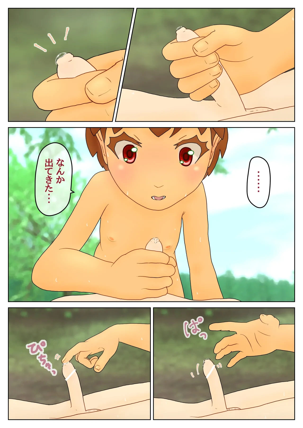 หน้า 20