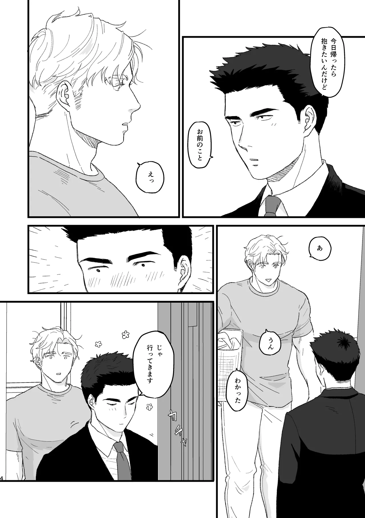 หน้า 3