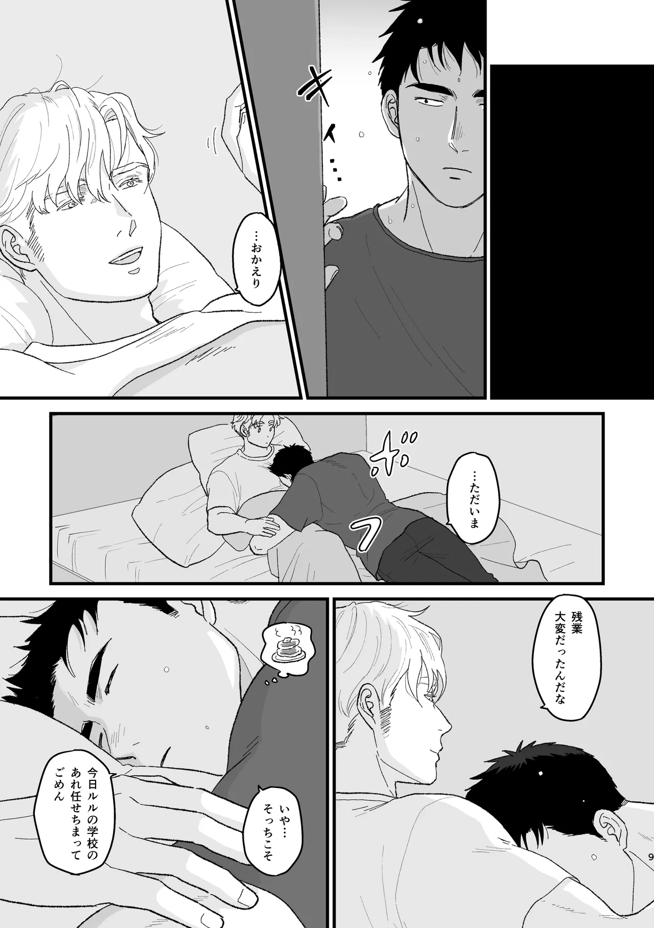 หน้า 8