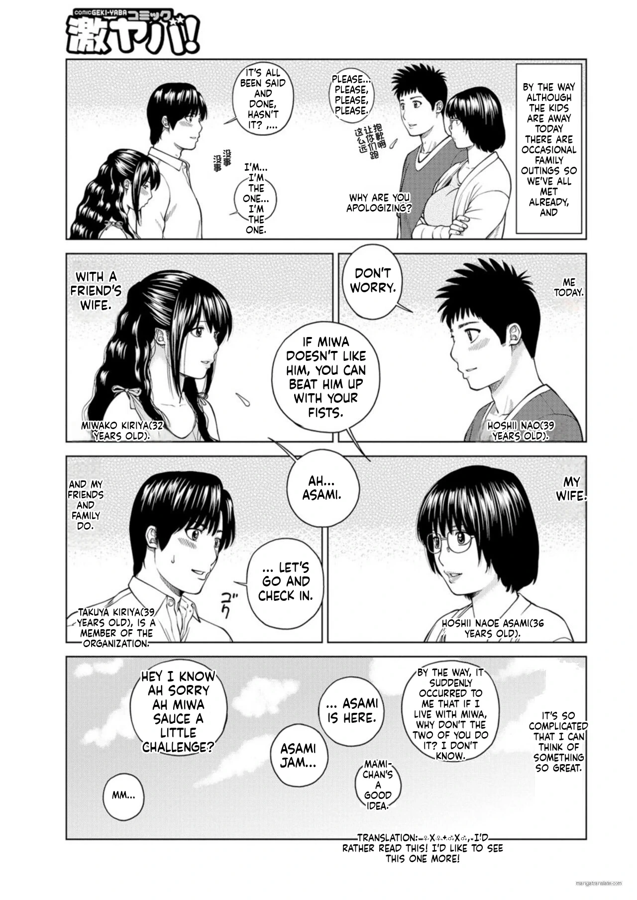 Zoku Fuufu Koukan Ryokou [Eng Verion] Part.1