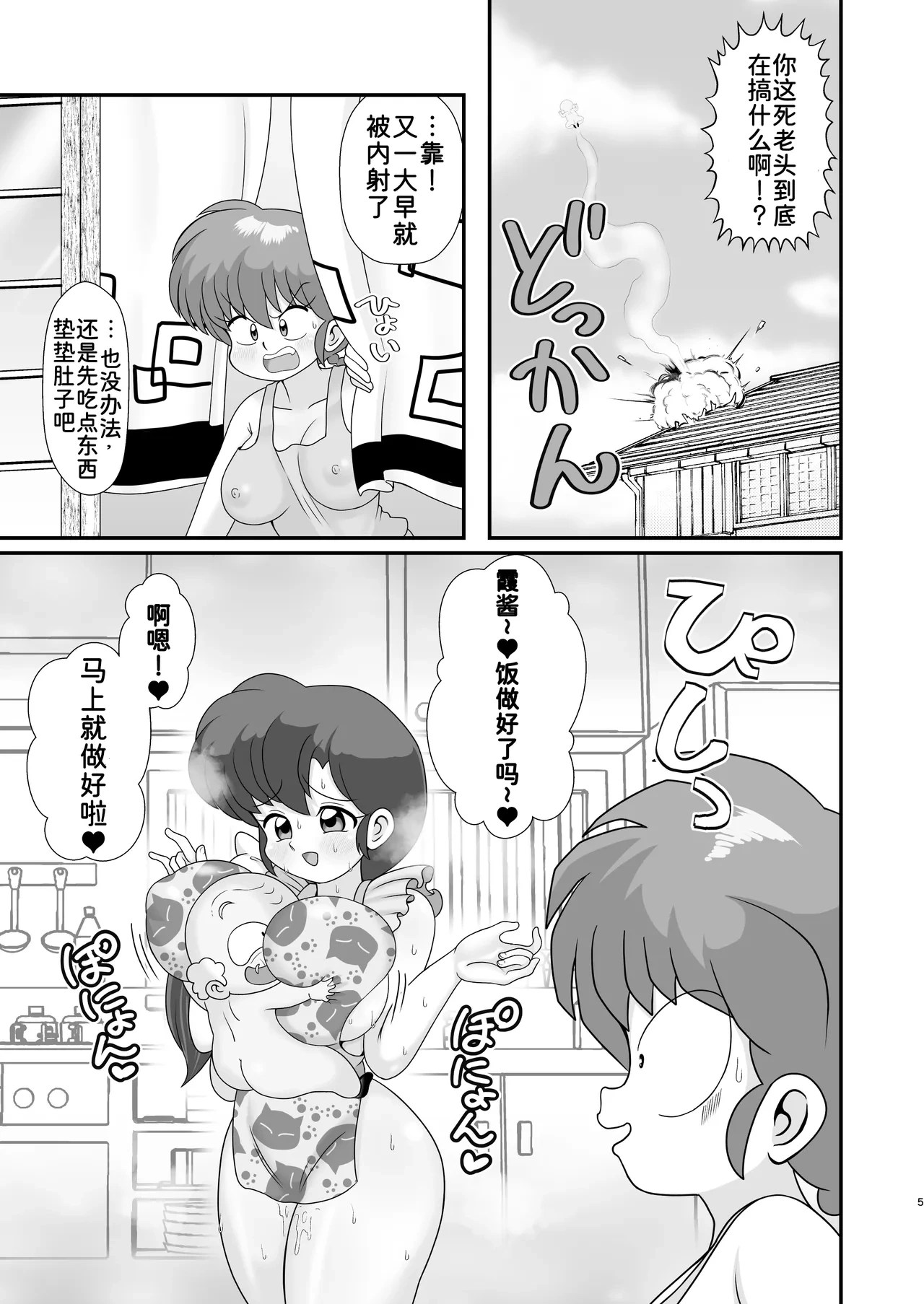 หน้า 5