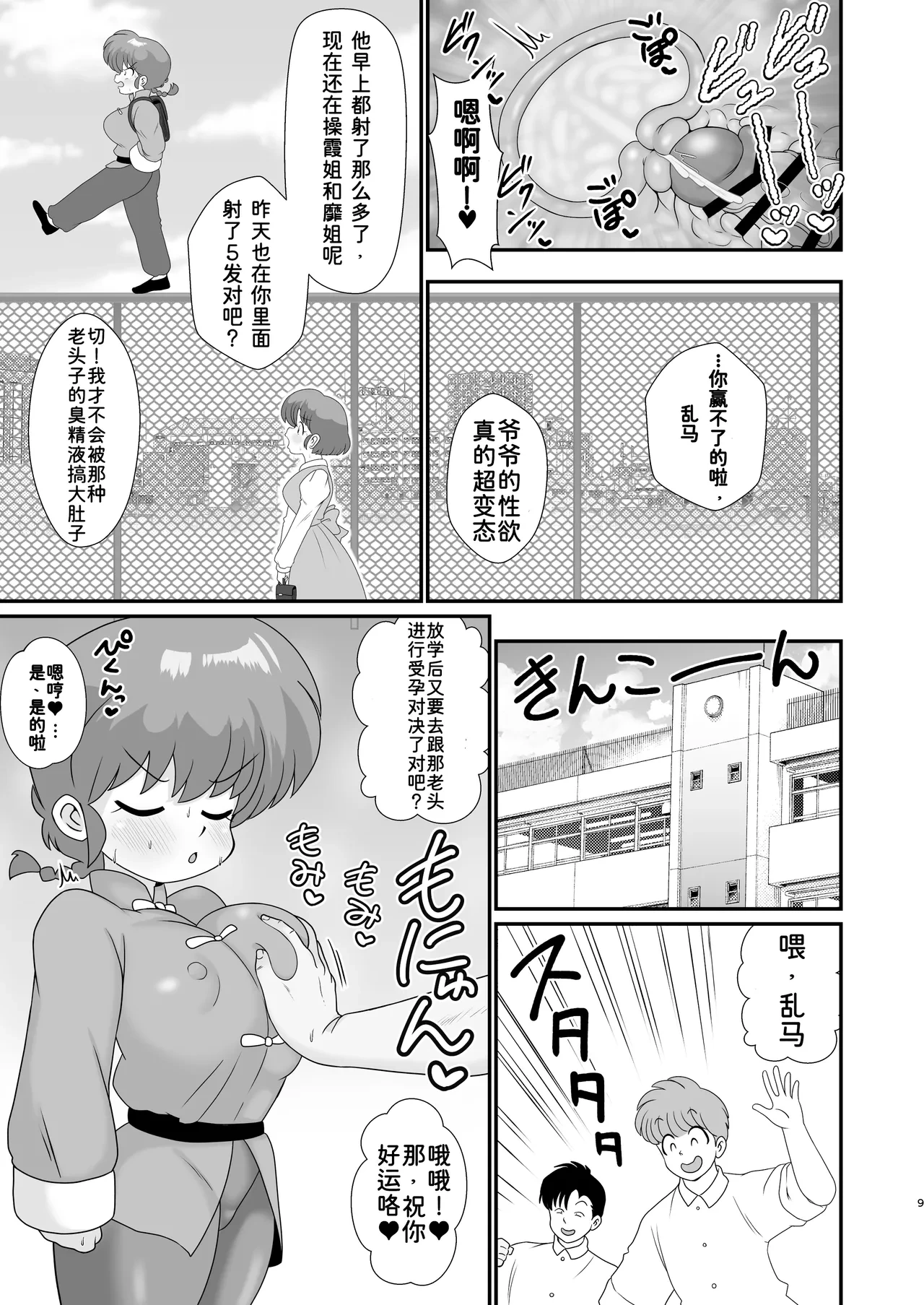 หน้า 9