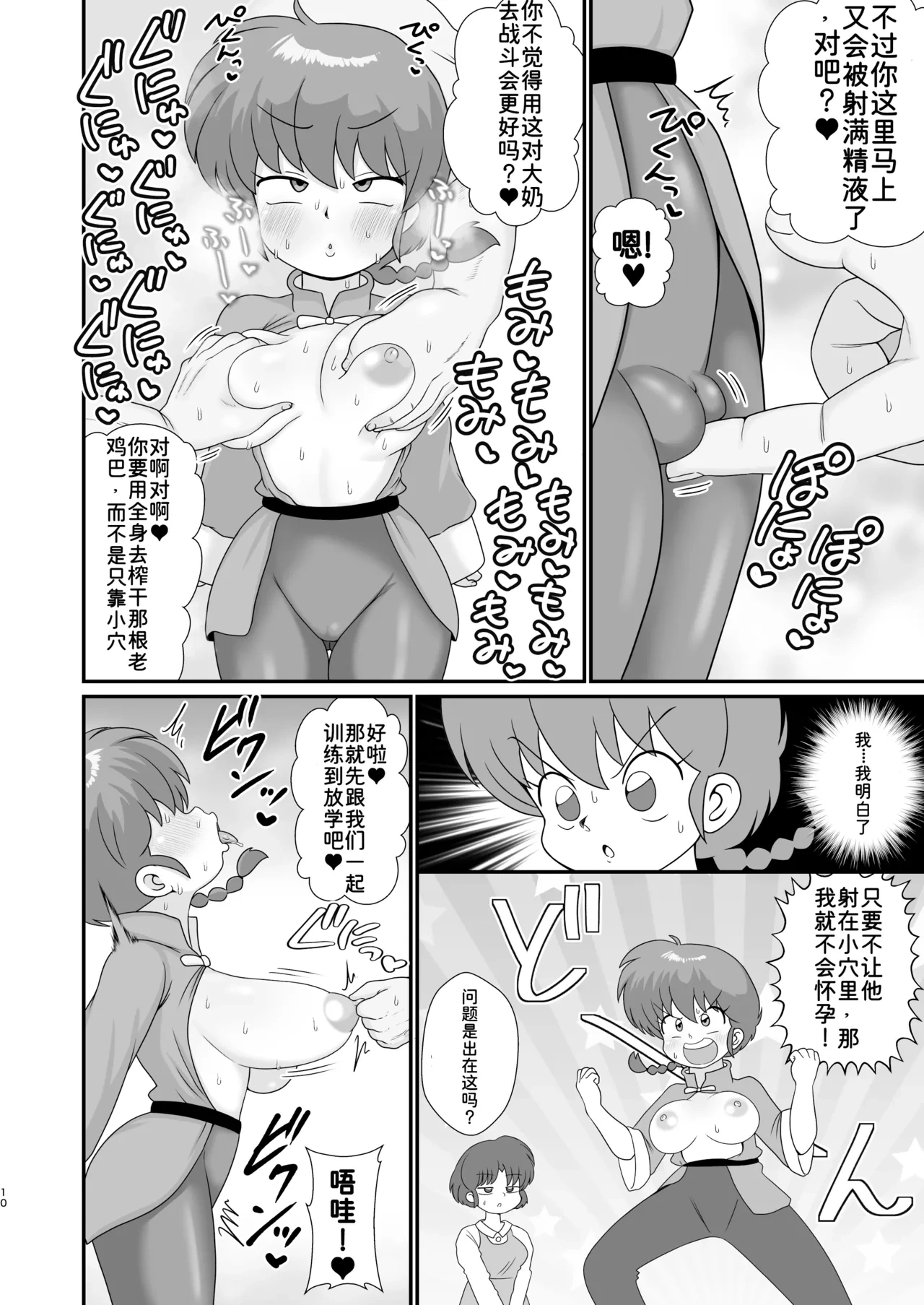 หน้า 10