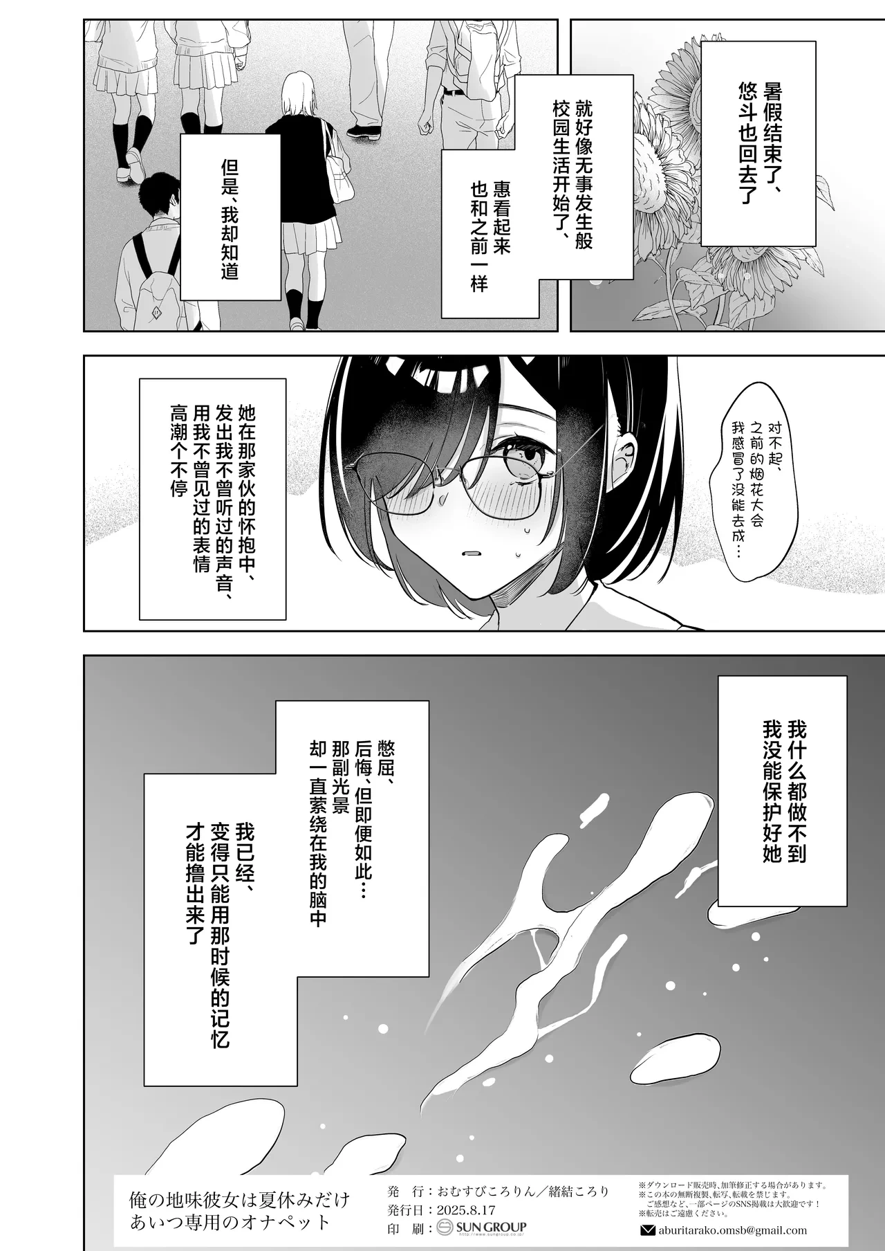 หน้า 51