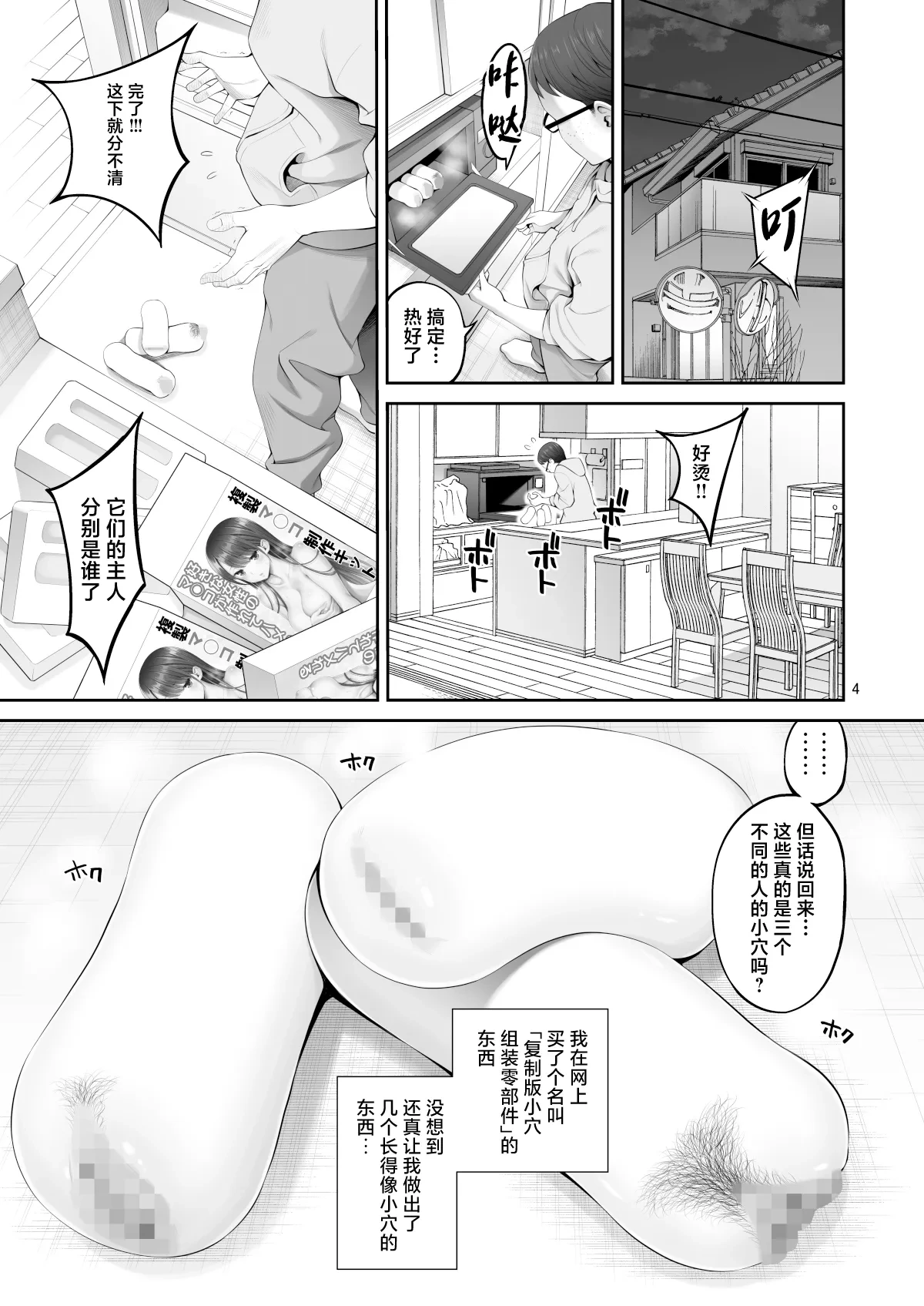 หน้า 4