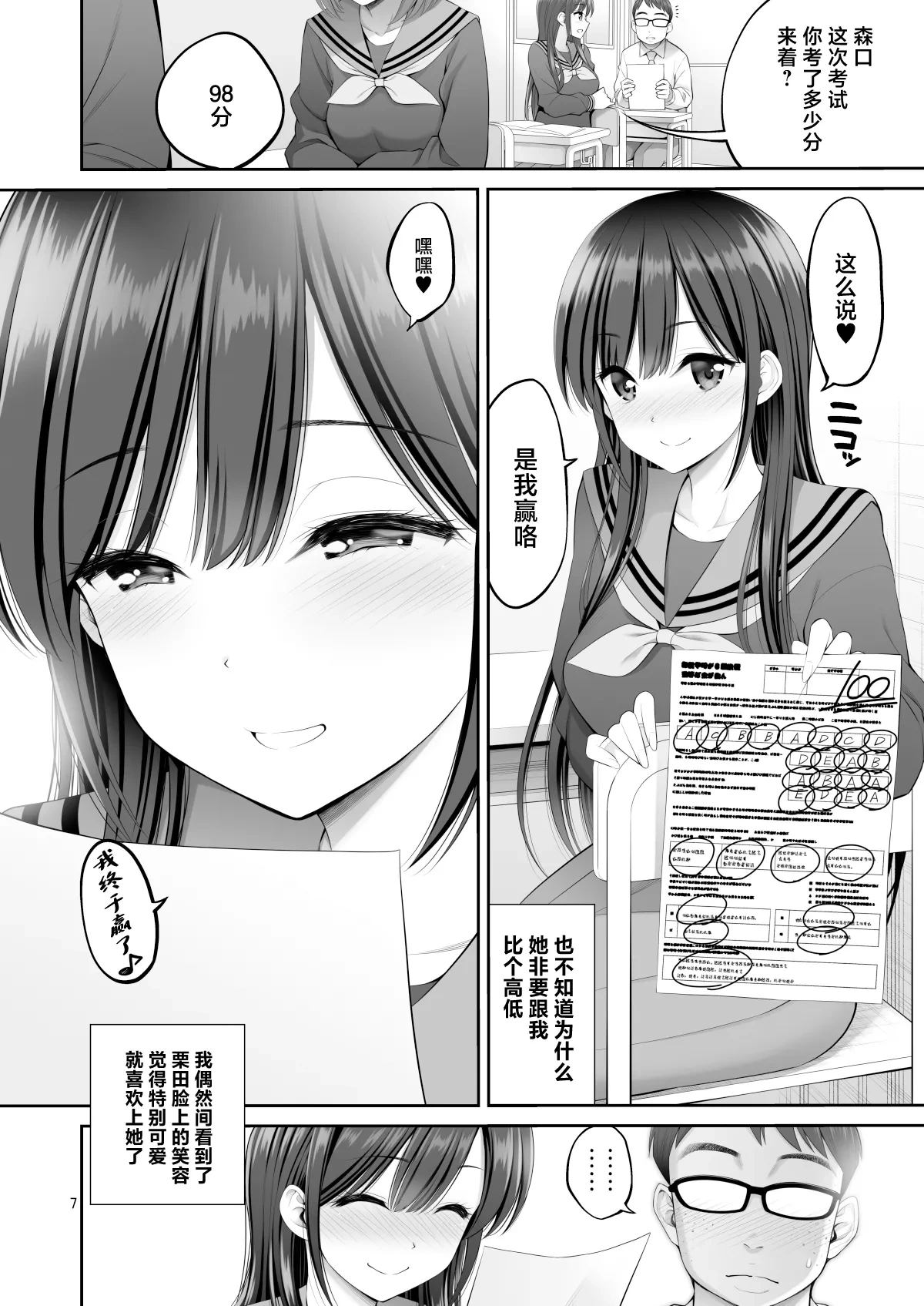 หน้า 7